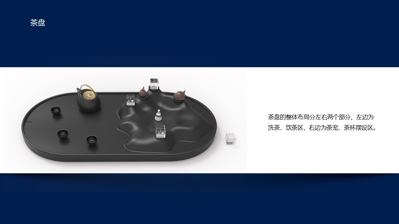 Cultural creation，tea tray，Scenic area cultural creation，