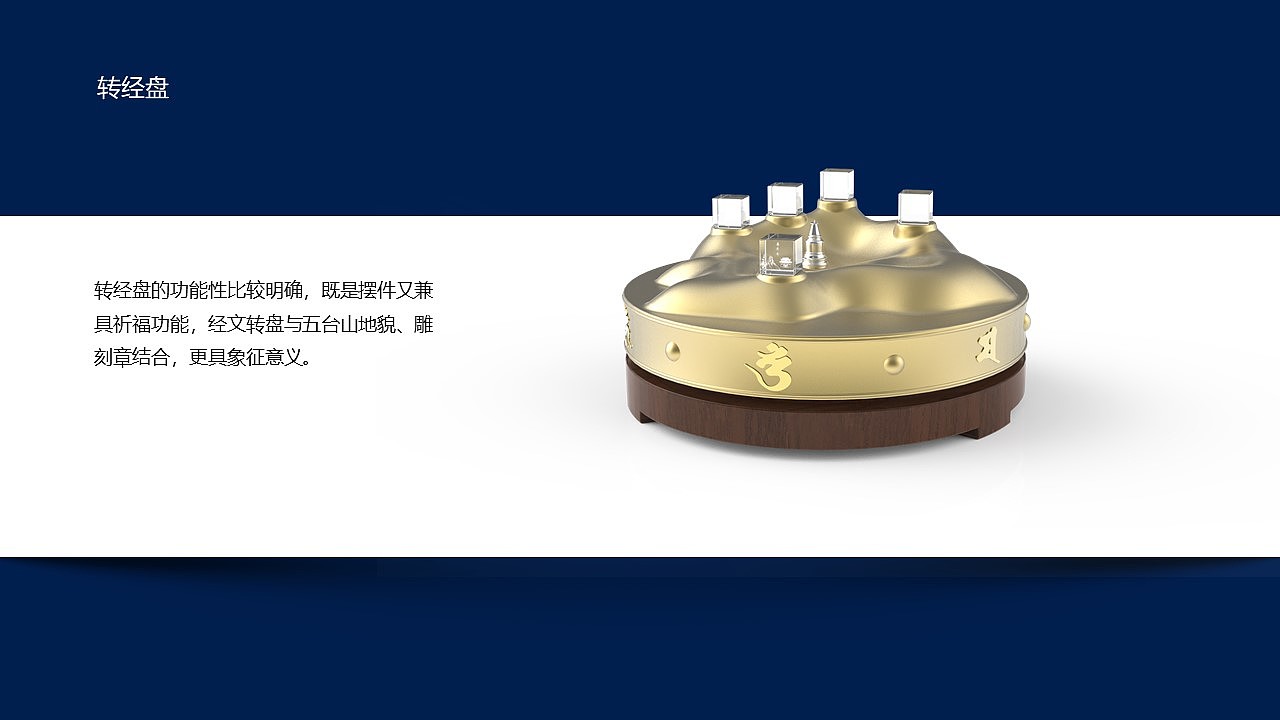 Cultural creation，tea tray，Scenic area cultural creation，
