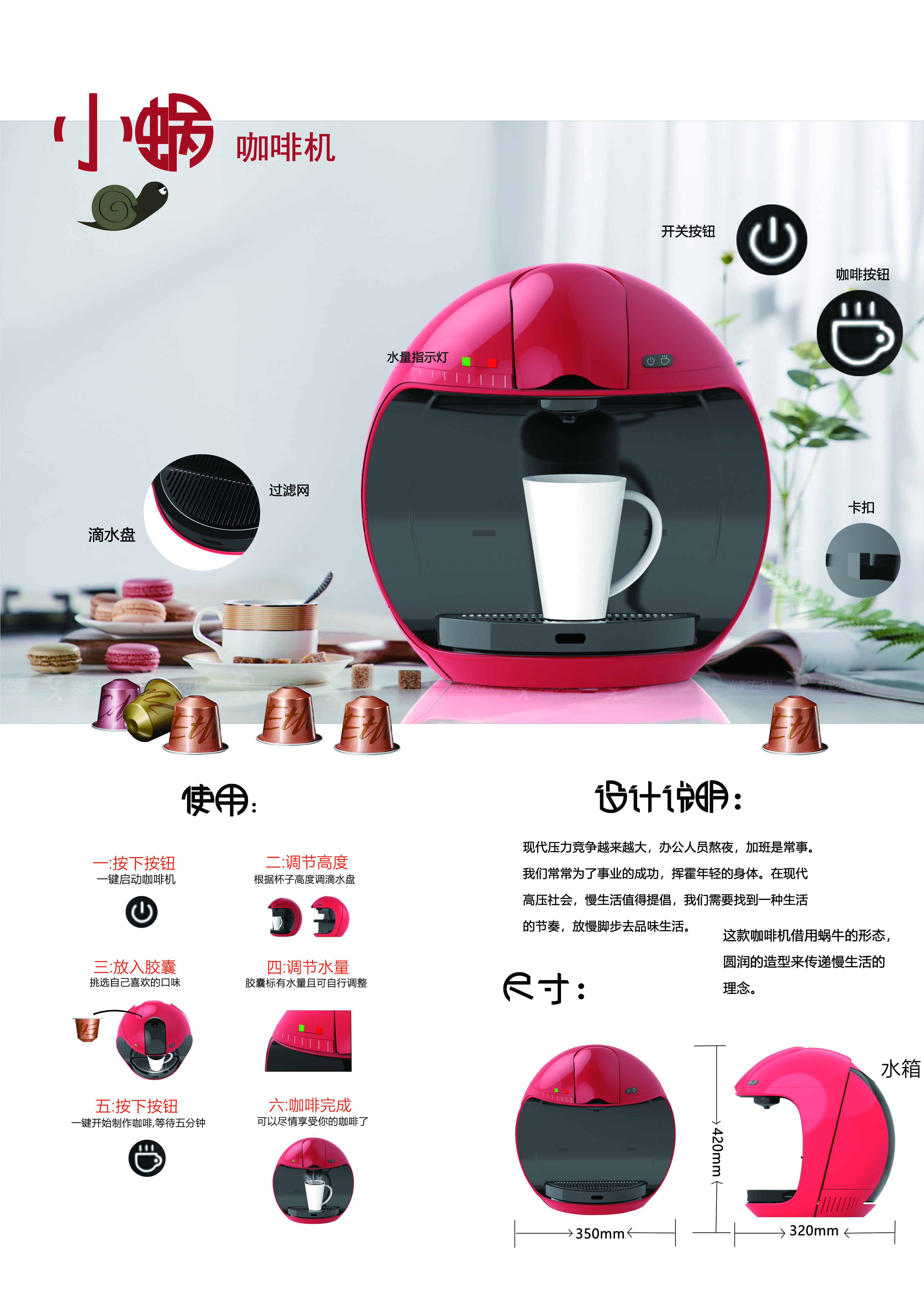 Coffee machine，Capsule coffee machine，