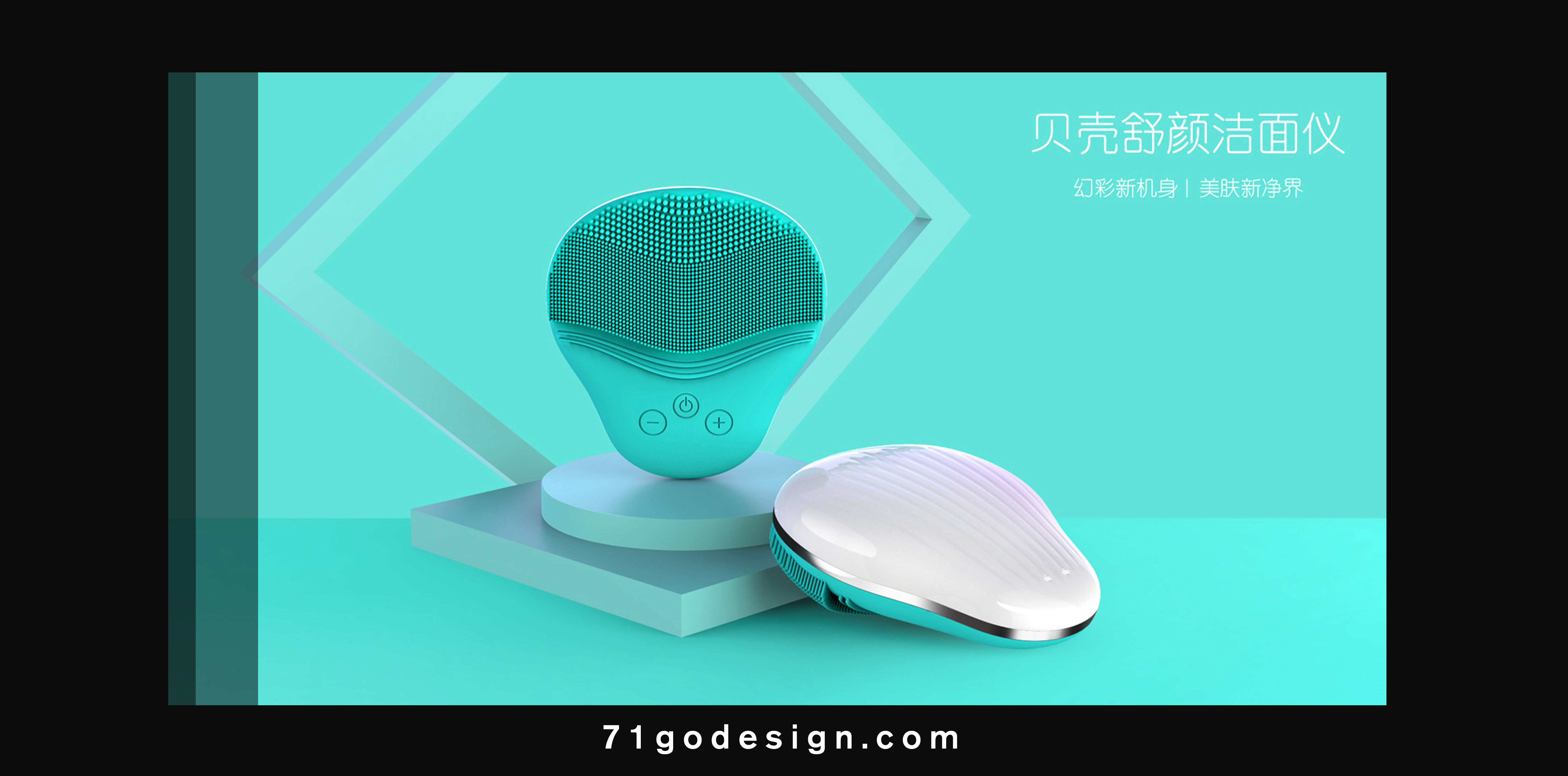 Appearance design, structural design, product photography，