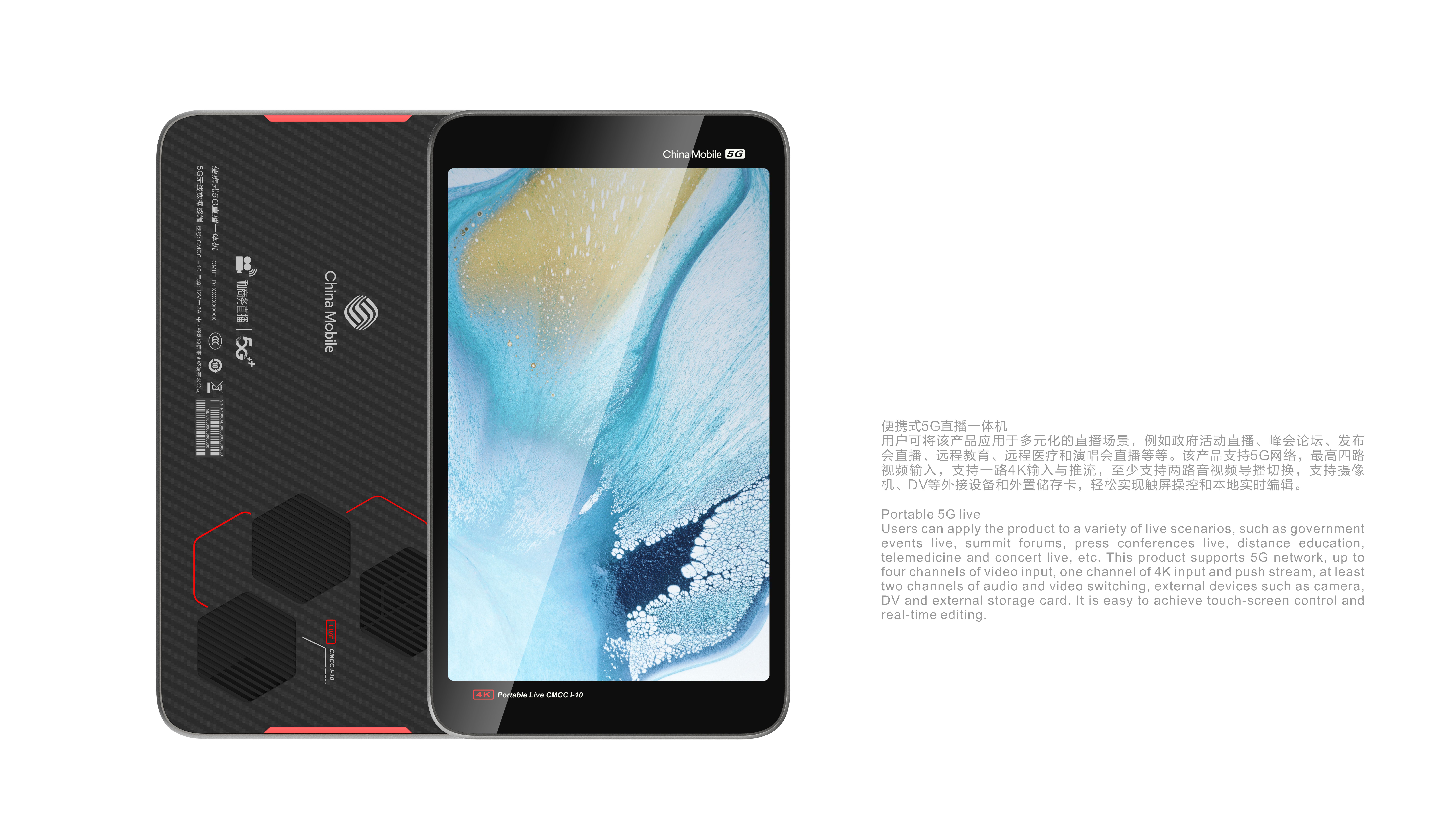 China Mobile，Live broadcast equipment，5G，Portable，