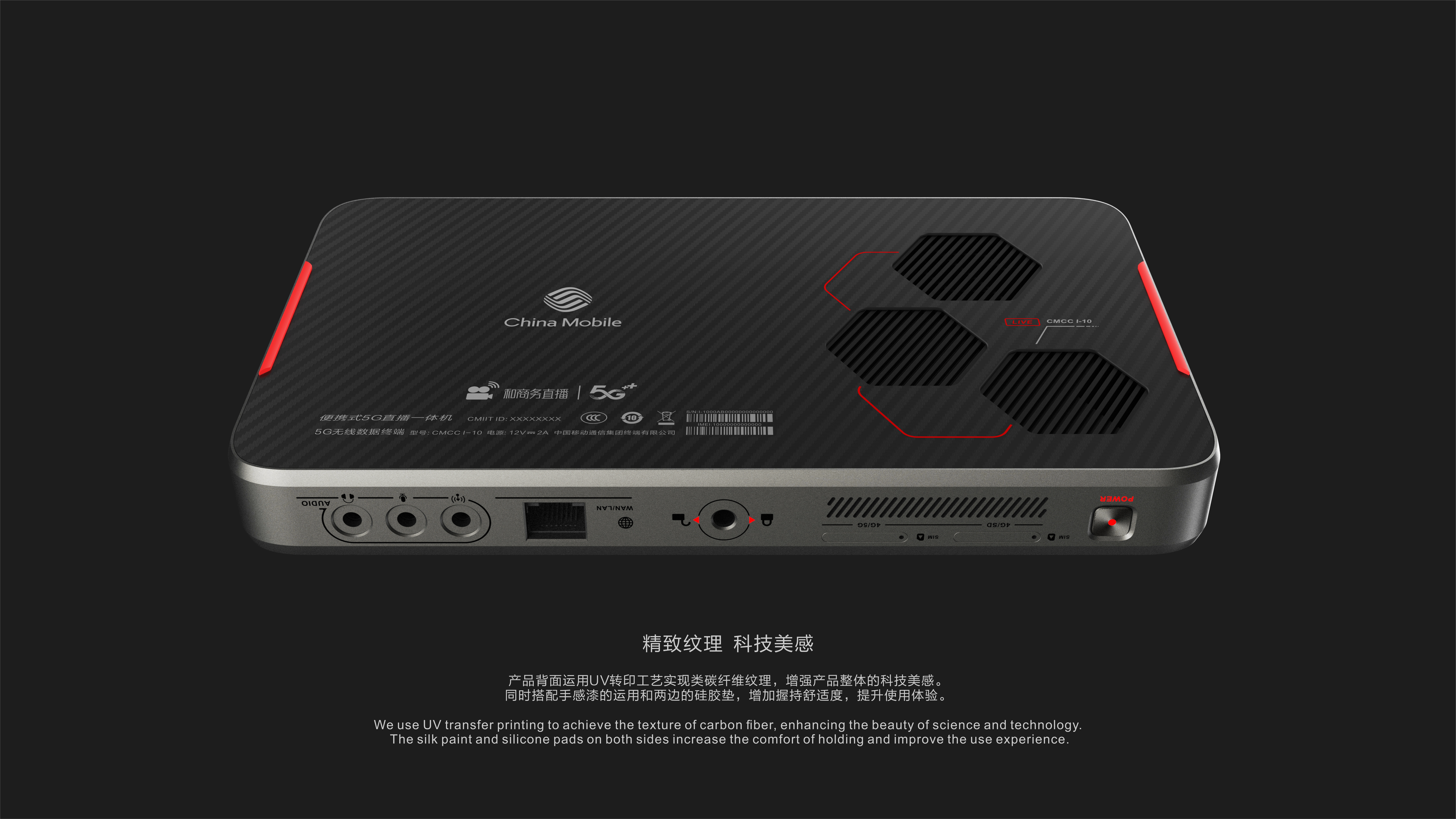 China Mobile，Live broadcast equipment，5G，Portable，