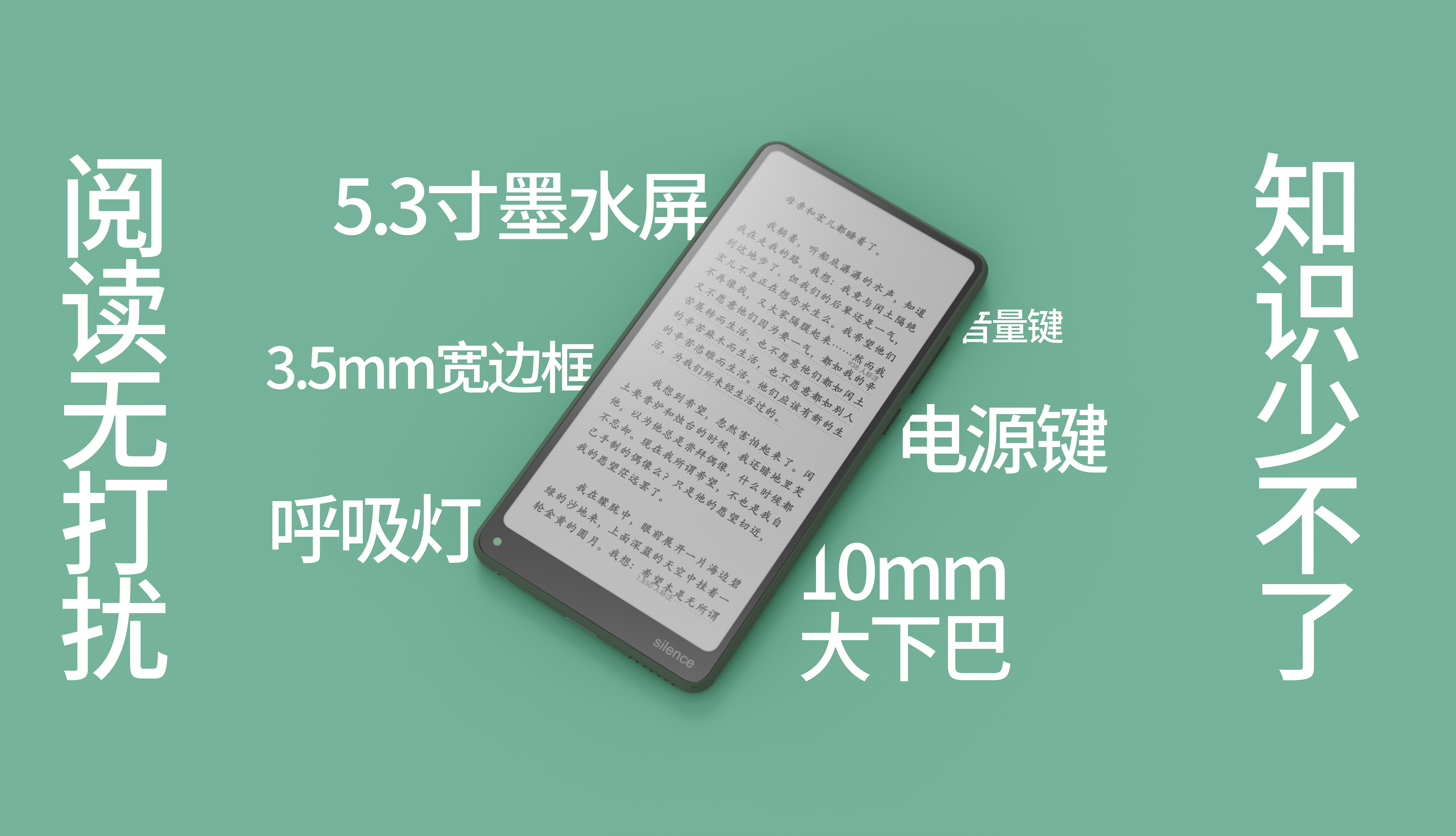 Electronic ink screen，mobile phone，