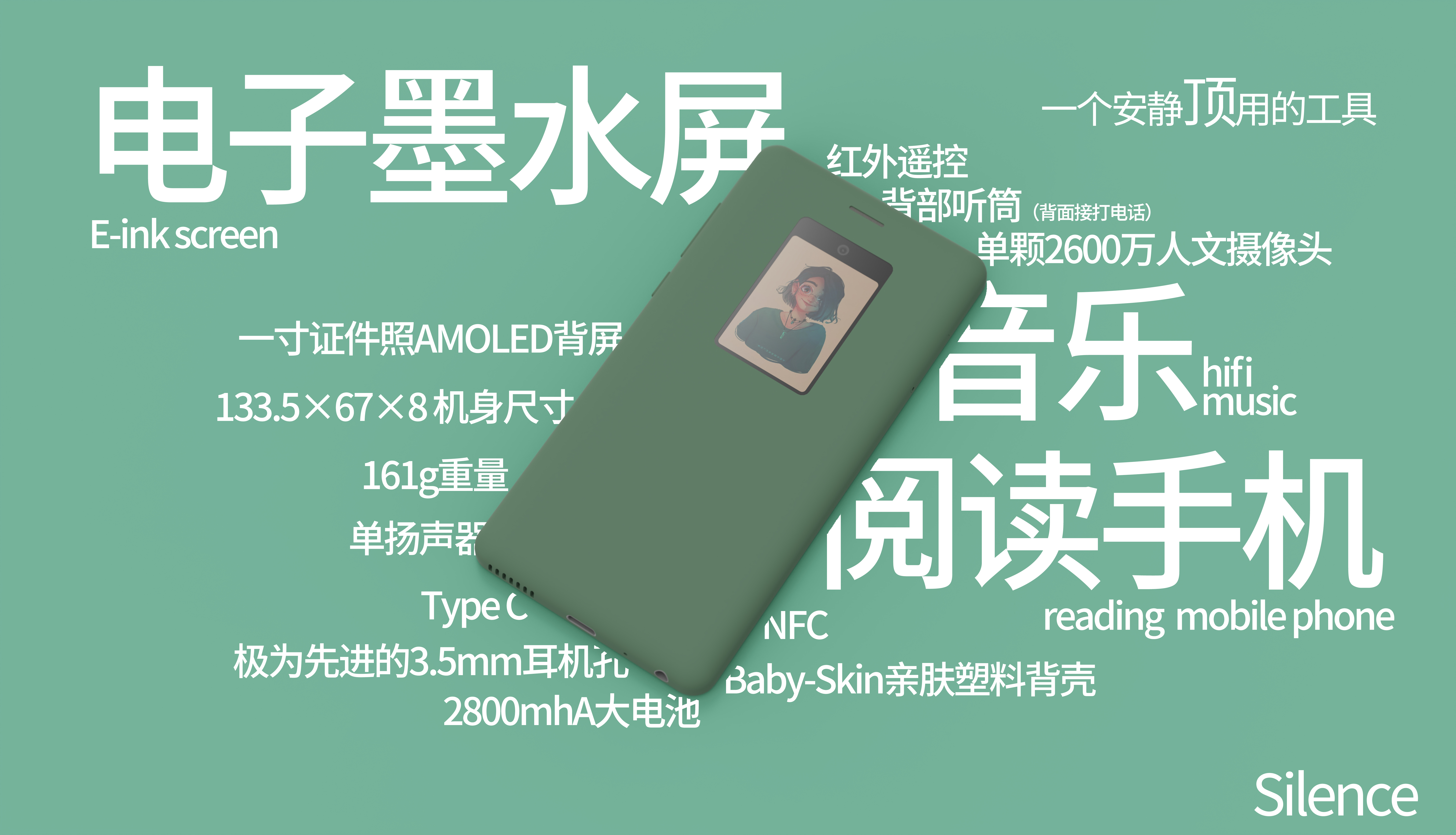 Electronic ink screen，mobile phone，