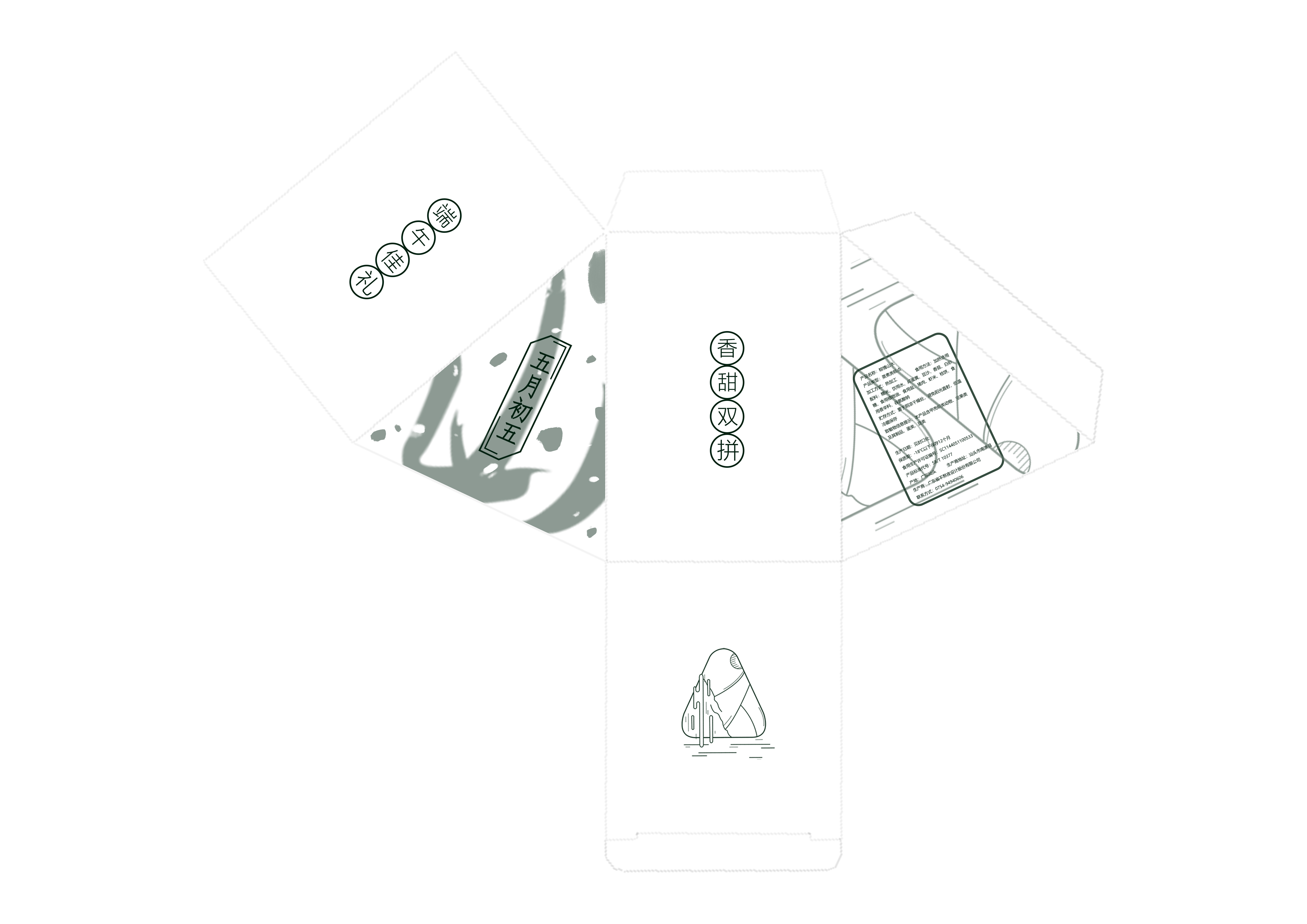 Packaging design of zongzi box for Dragon Boat Festival，