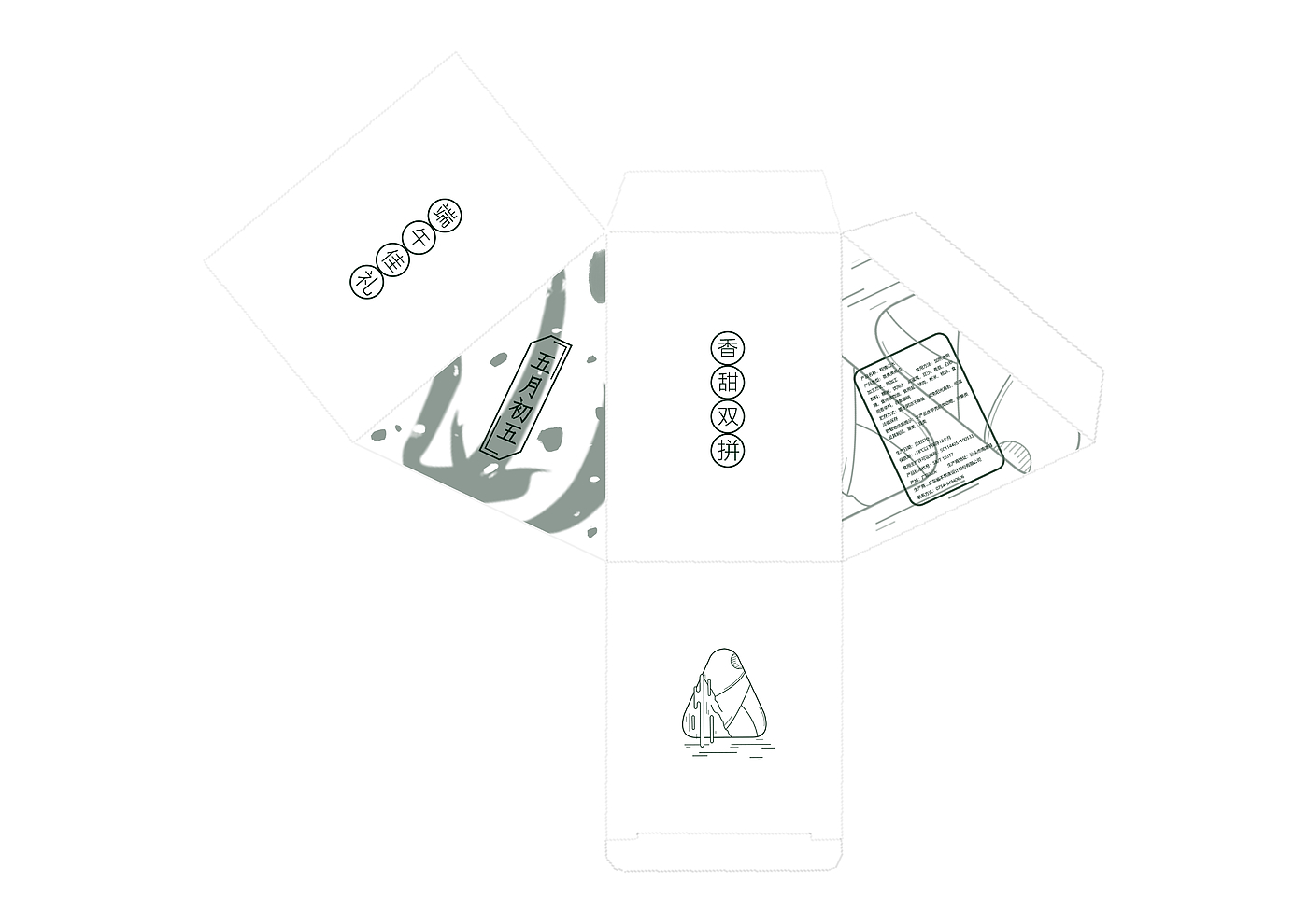 Packaging design of zongzi box for Dragon Boat Festival，