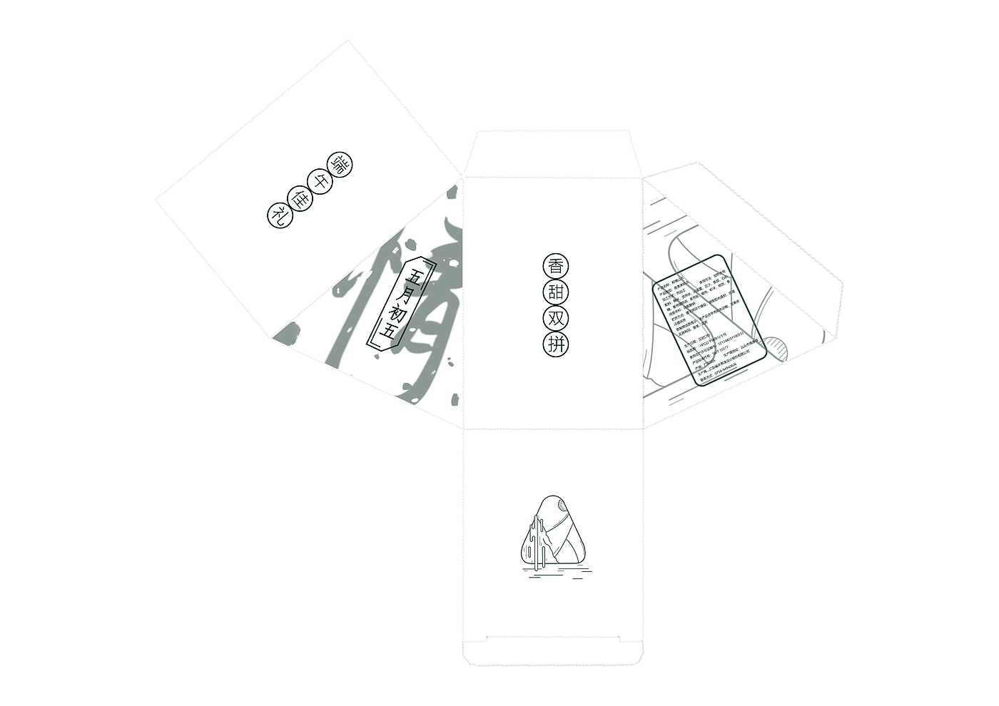 Packaging design of zongzi box for Dragon Boat Festival，