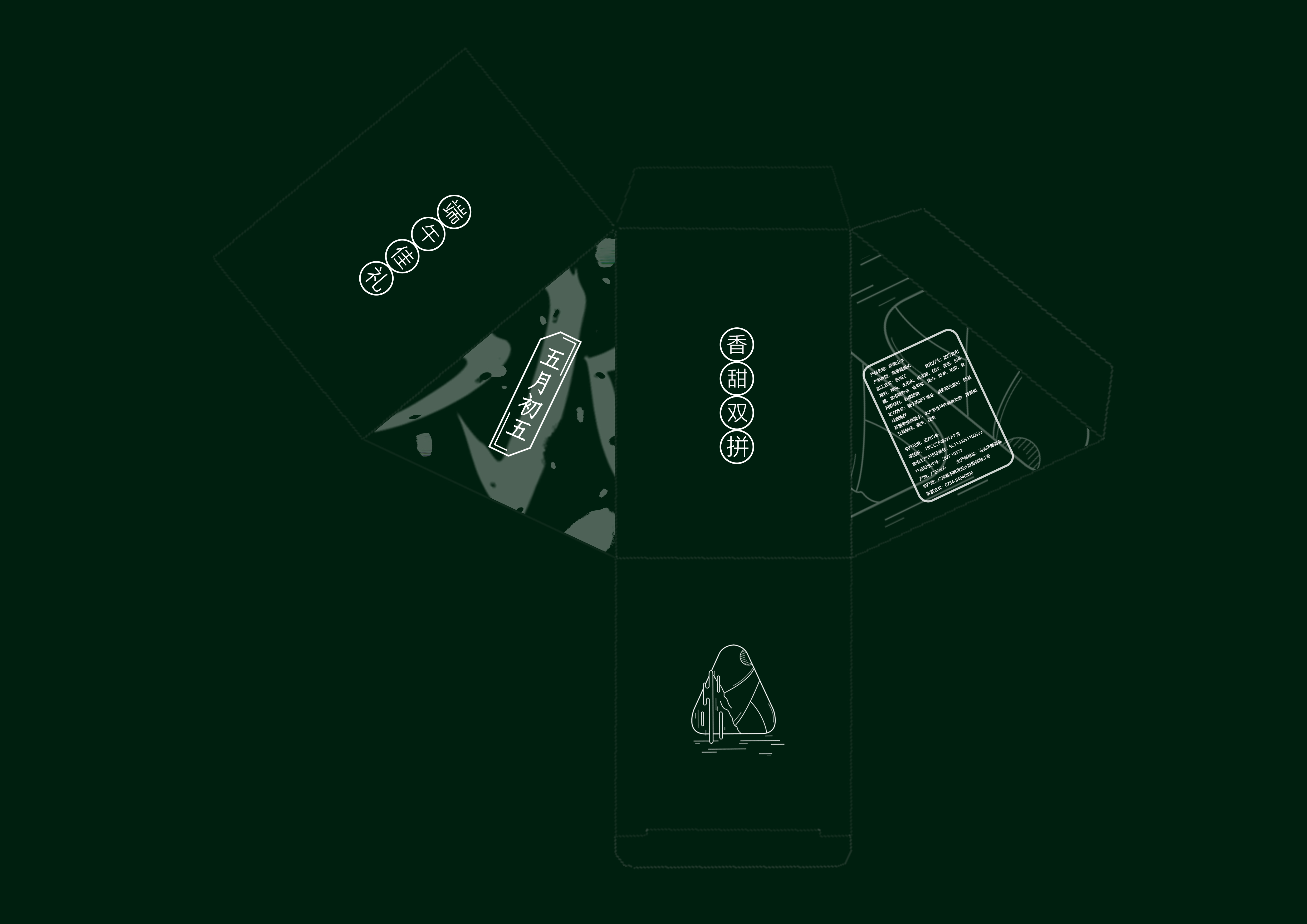 Packaging design of zongzi box for Dragon Boat Festival，