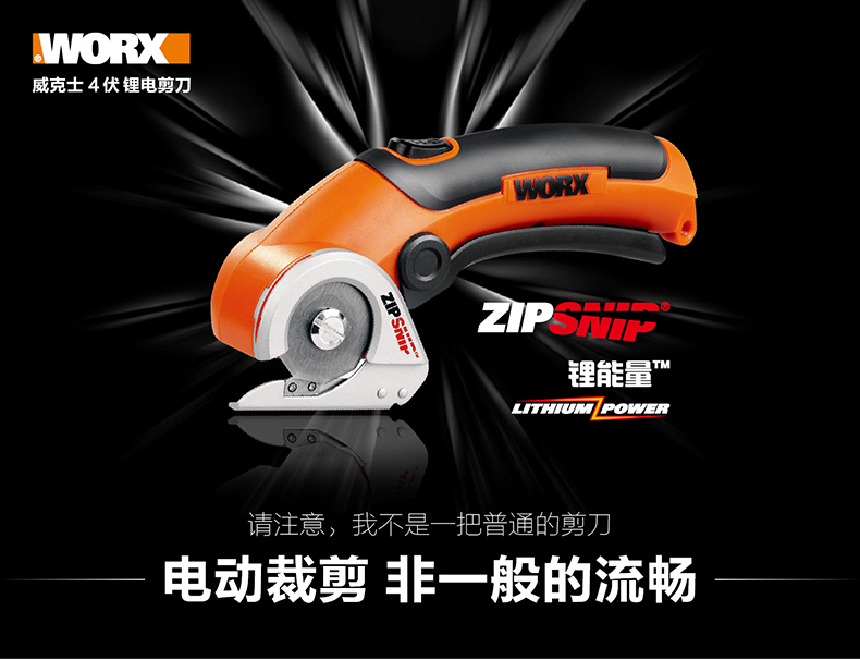 3.6V，3.6V electric scissors，Electric tool，