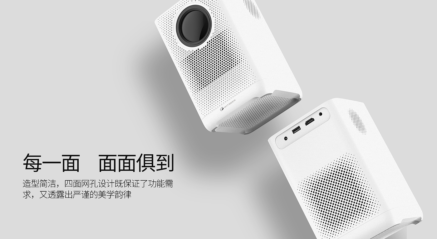 product design，Projector，