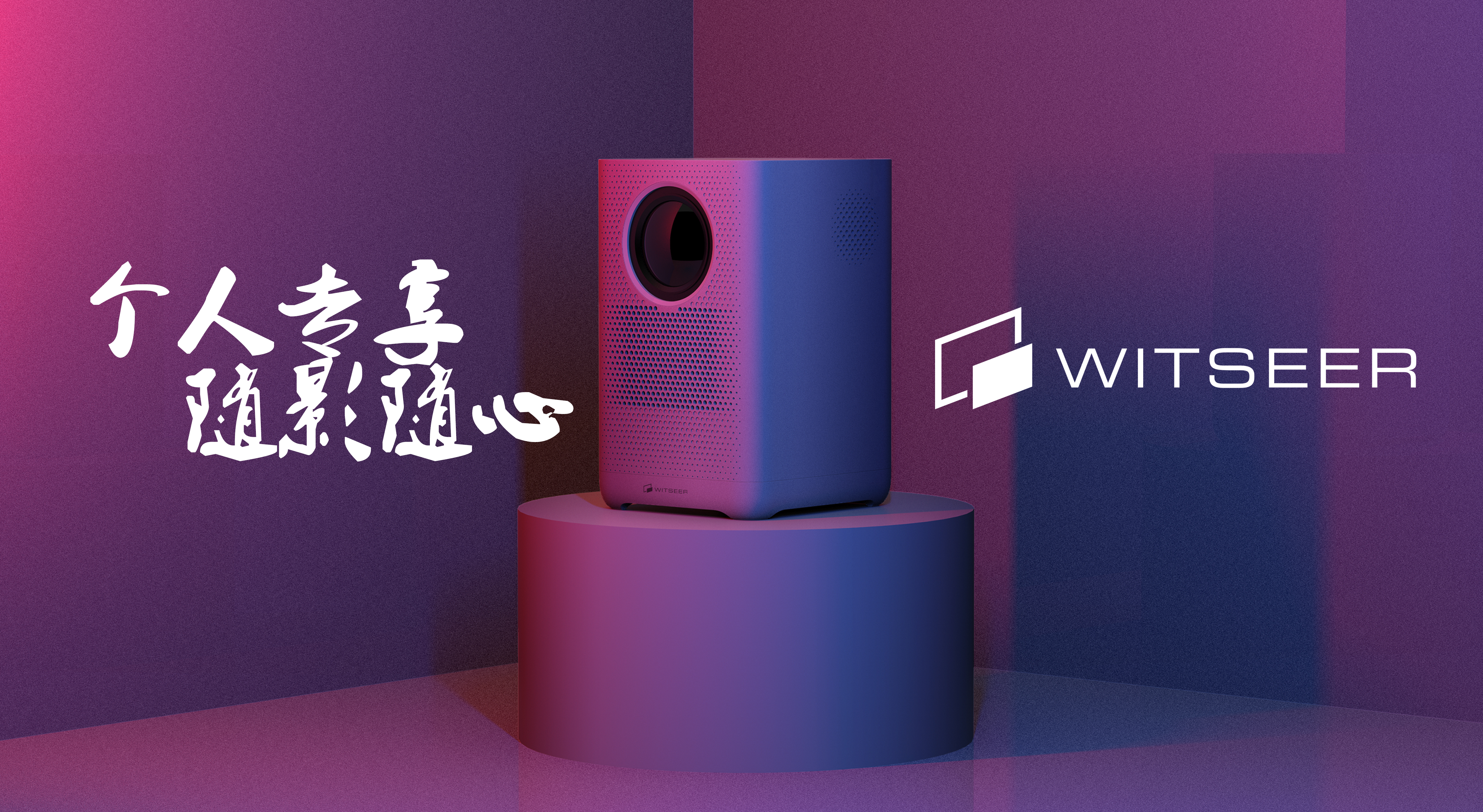 product design，Projector，