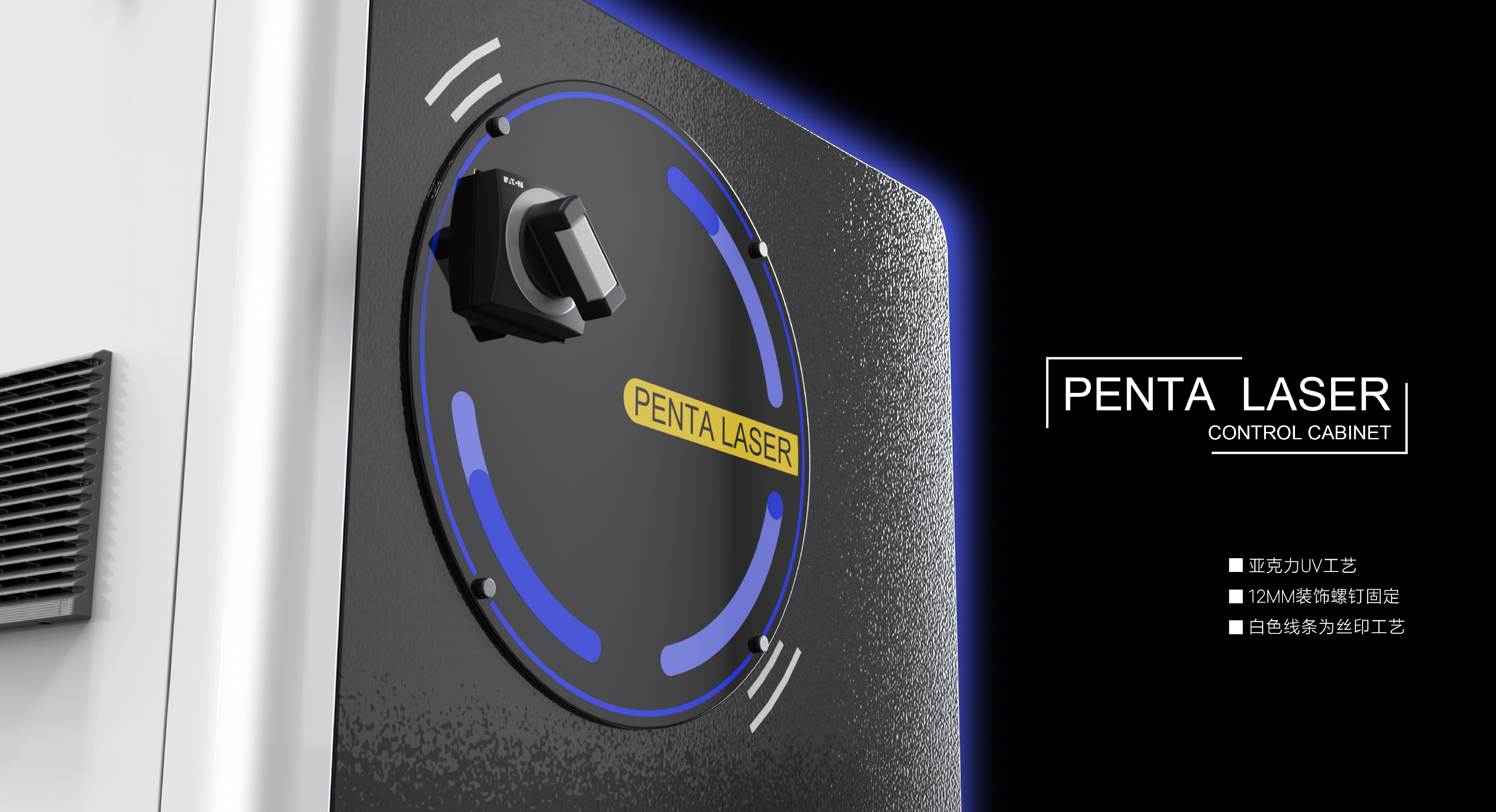 Electric cabinet design，