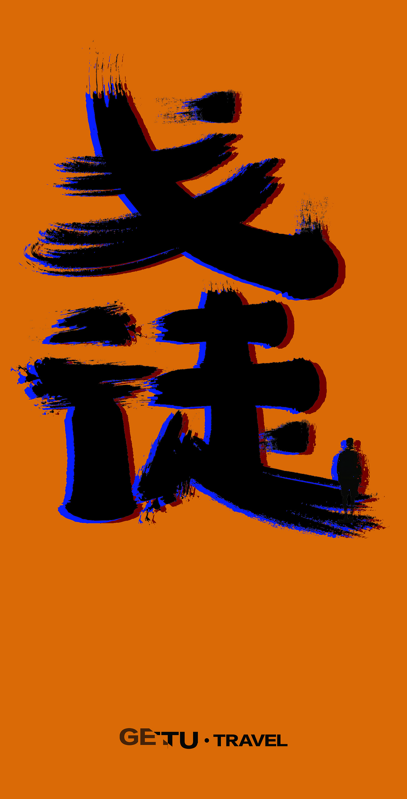 logo，旅行，