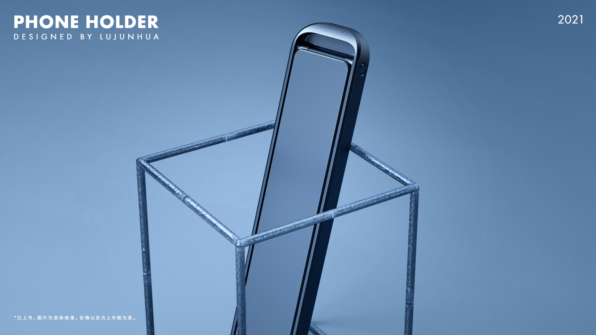 Mobile phone bracket，3C accessories，ID design，