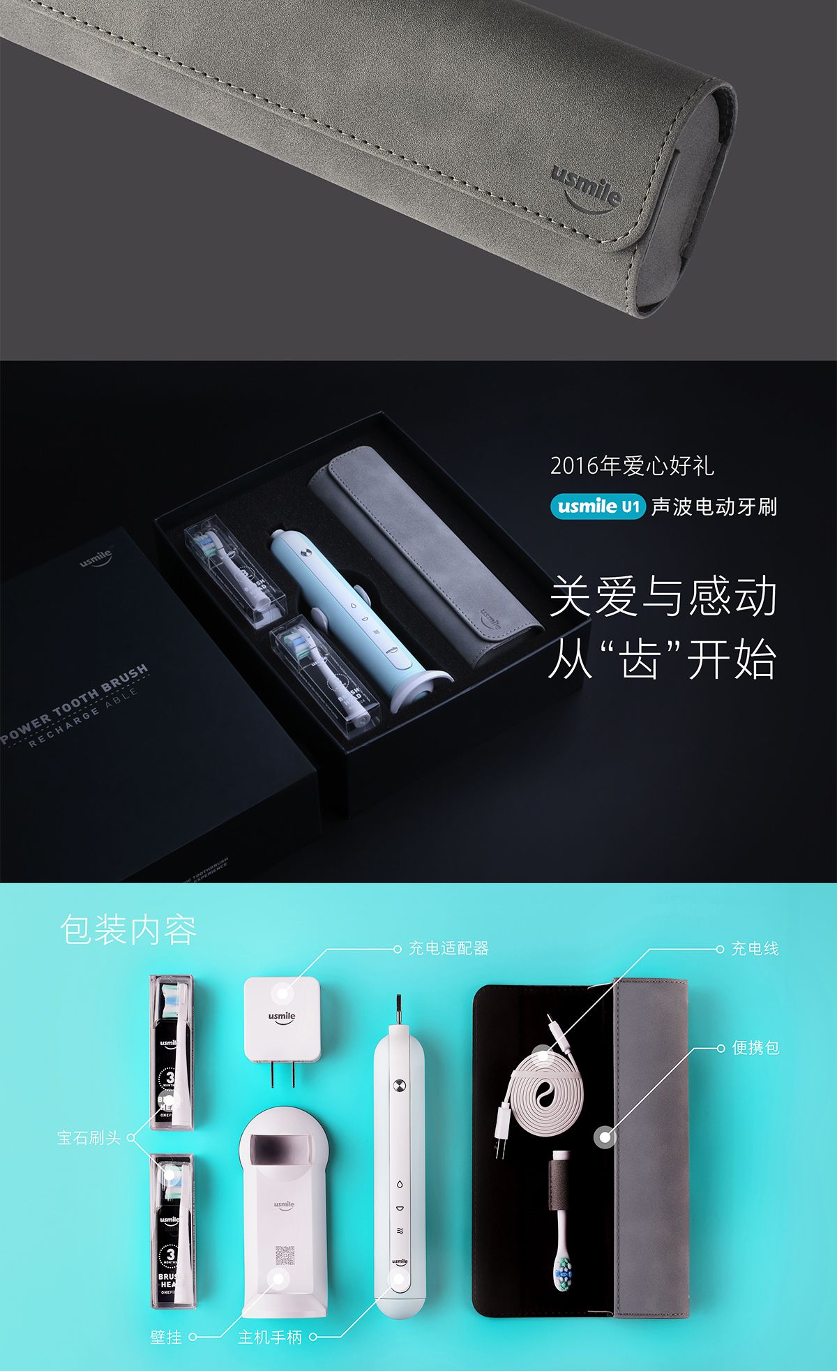 portable source，USB charging，Sonic electric toothbrush，Electric toothbrush，Usmile，