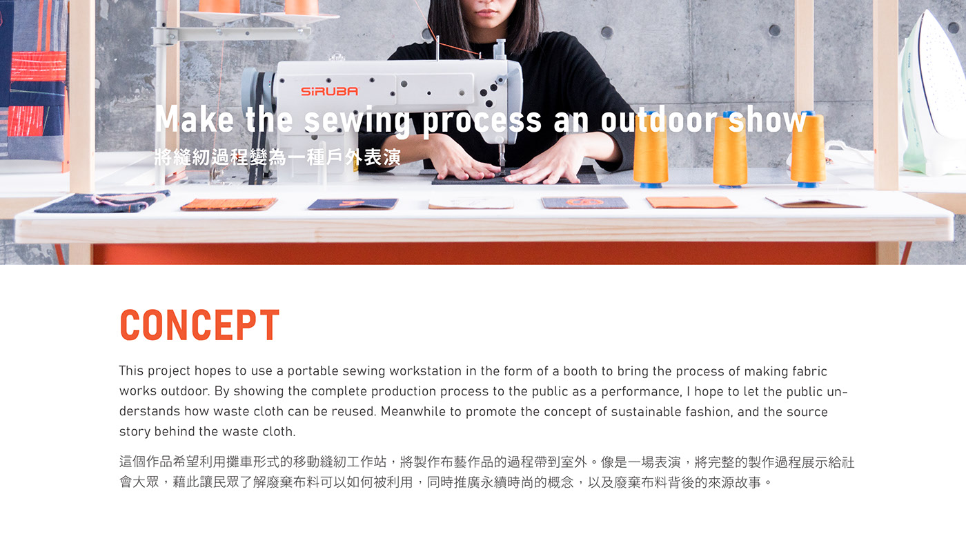 Sewing machine，cloth，Secondary utilization，fashion，portability，