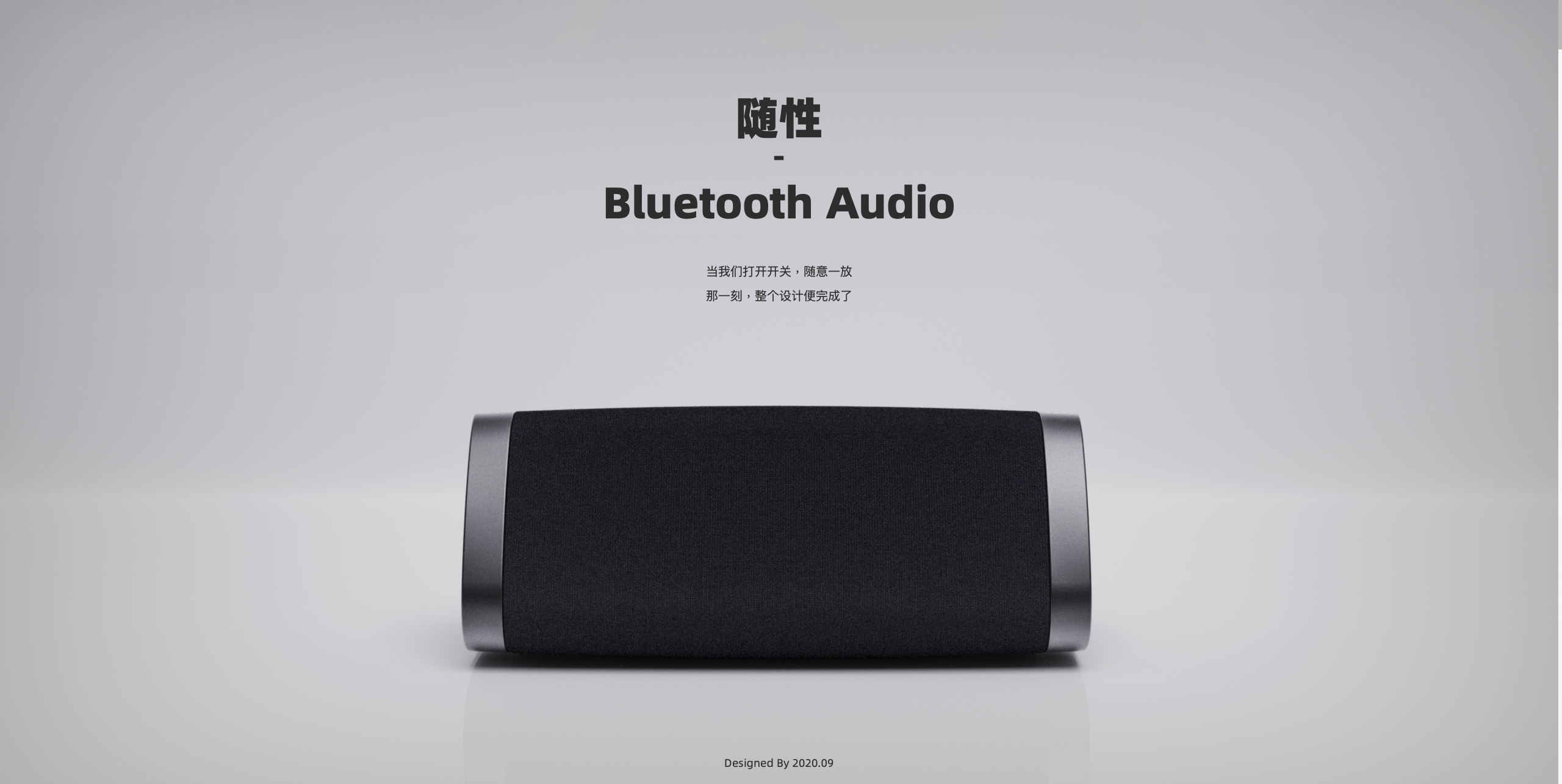 Bluetooth audio，Portable audio，Intelligent speaker，Bluetooth audio，