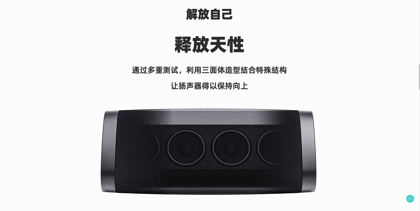 蓝牙音响，便携音响，智能音箱，Bluetooth audio，