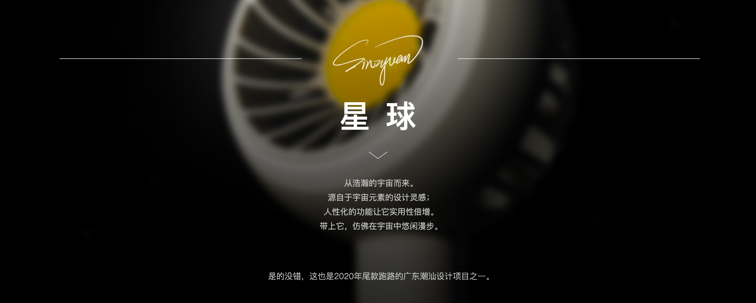 Fan，Small fan，star，universe，sinzyuan，