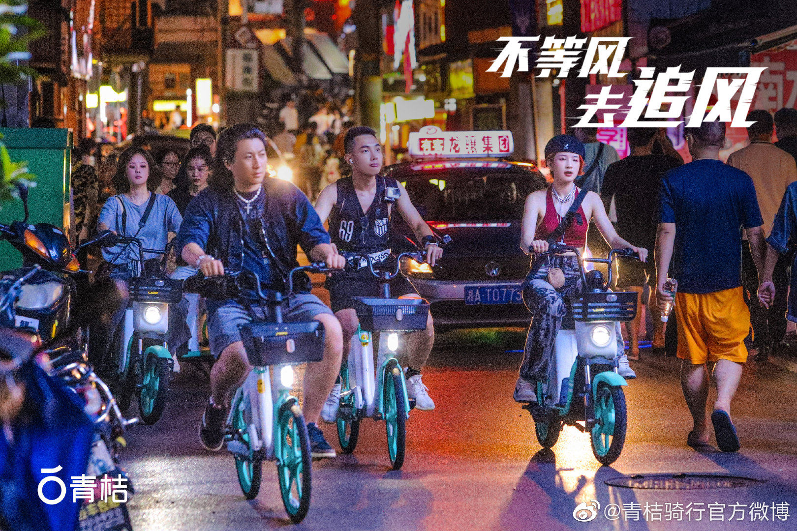 Green orange，Bicycle，Design story，product design，environment protection，