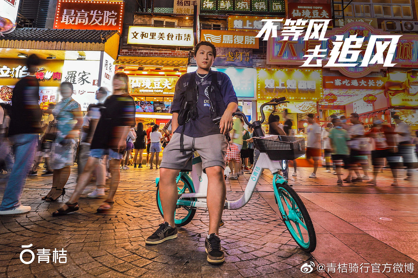 Green orange，Bicycle，Design story，product design，environment protection，
