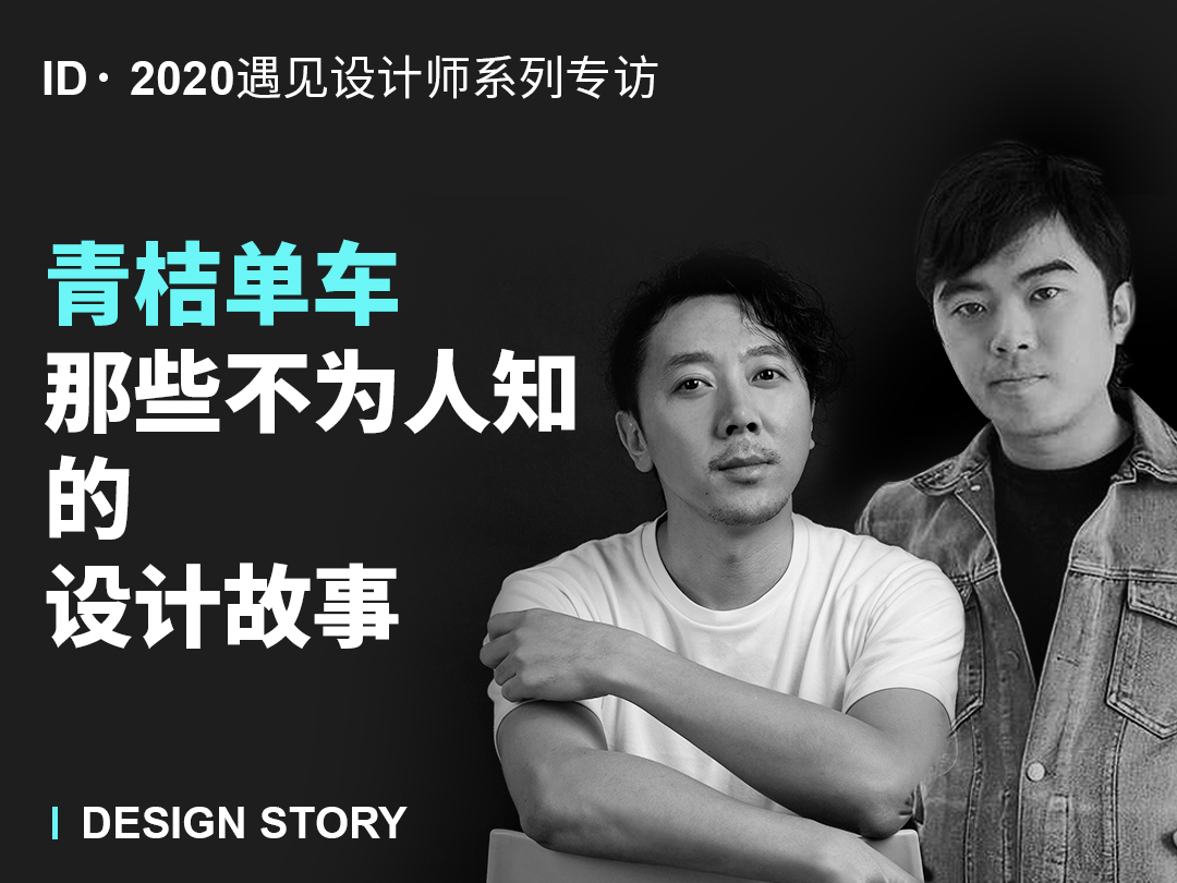 Green orange，Bicycle，Design story，product design，environment protection，