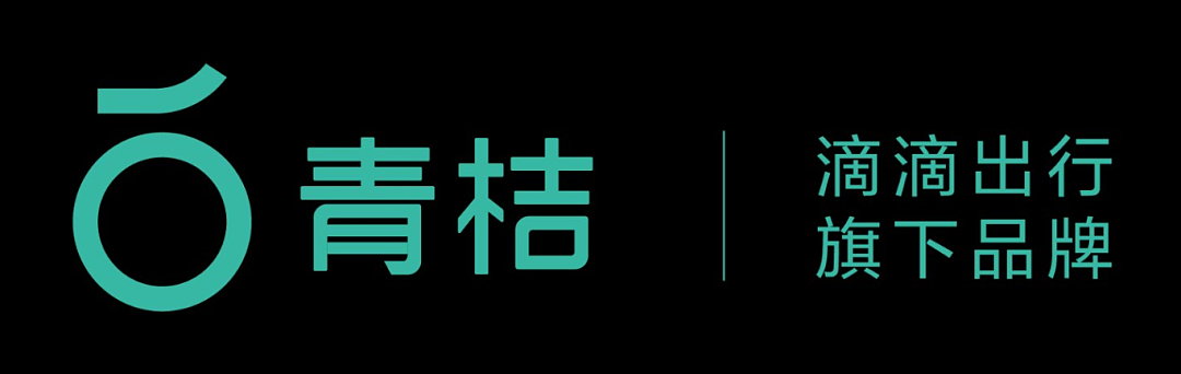 青桔，单车，设计故事，产品设计，环保，