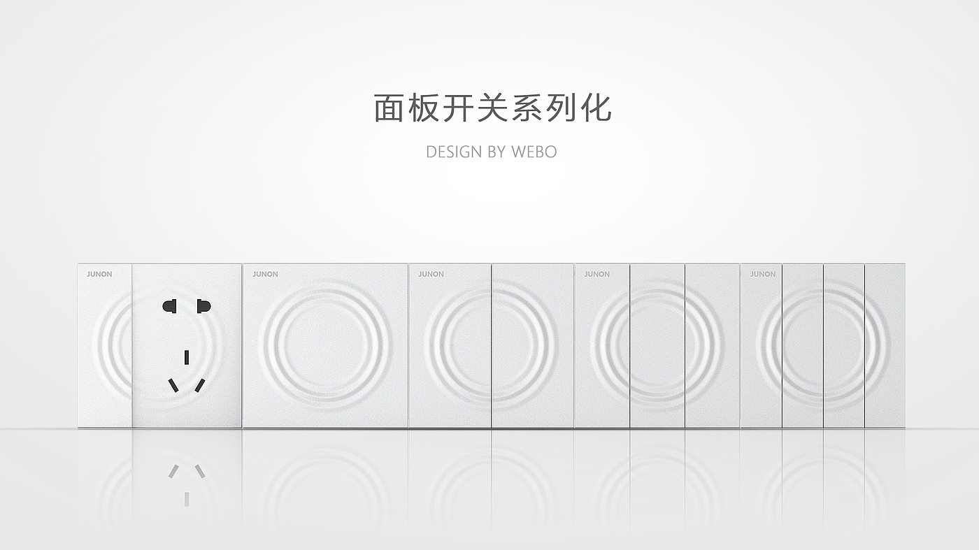 Guangzhou product design company，，Switch product design，