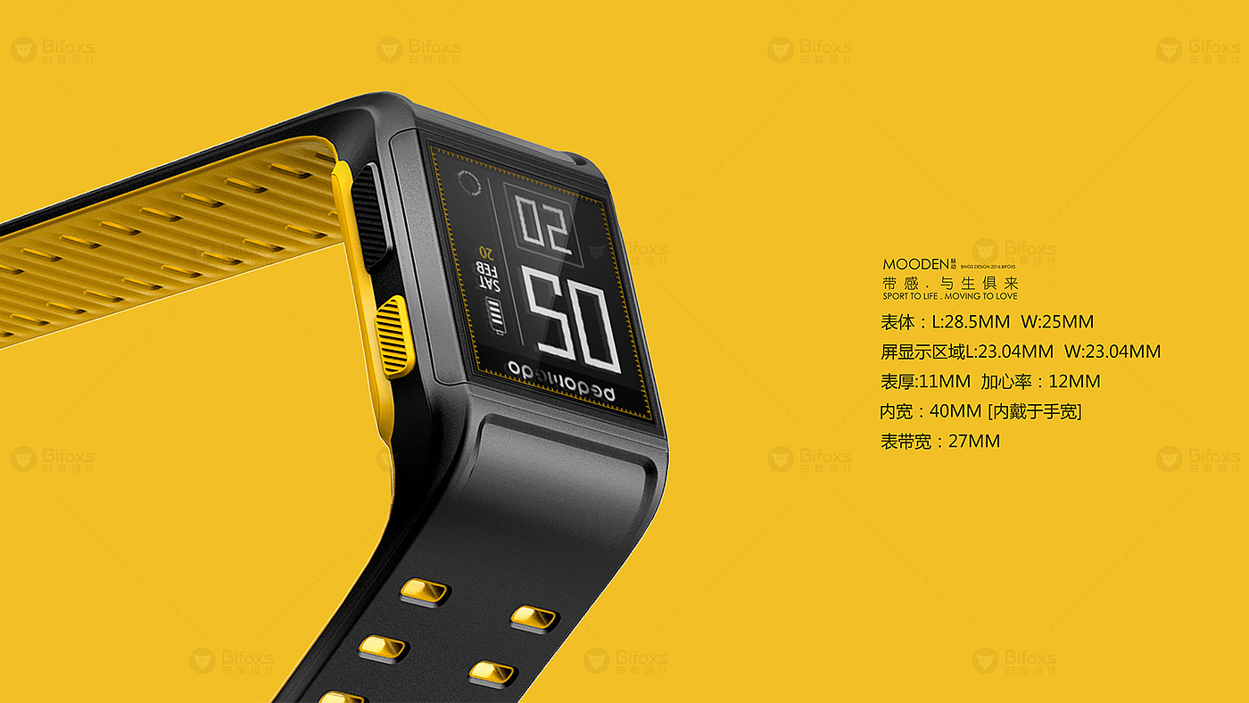 Watch design; Sports watch design，