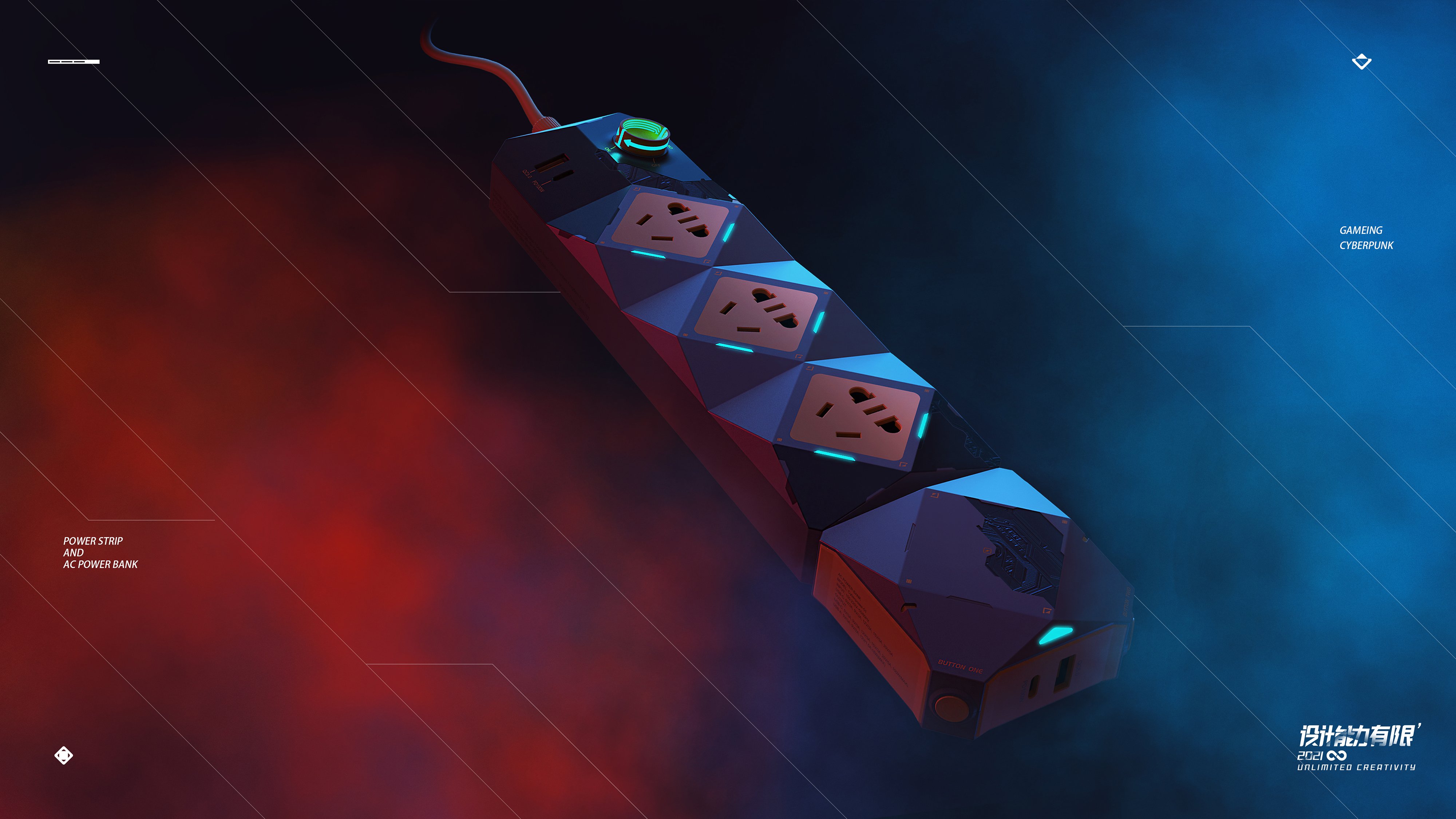 Cyberpunk 2077，Keyshot rendering，industrial design，sporting facilities，Chaopin，