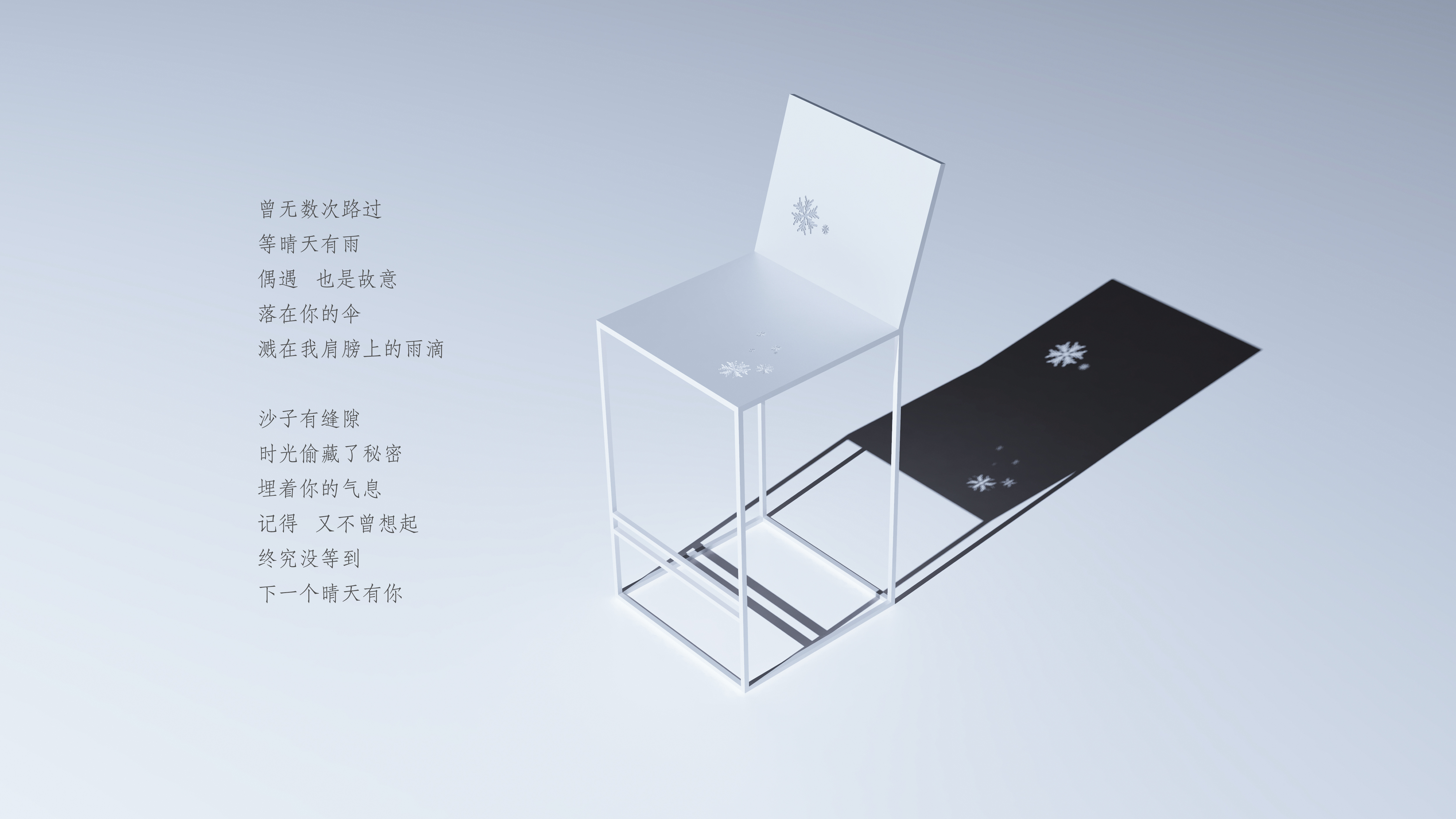 originality，Table，chair，