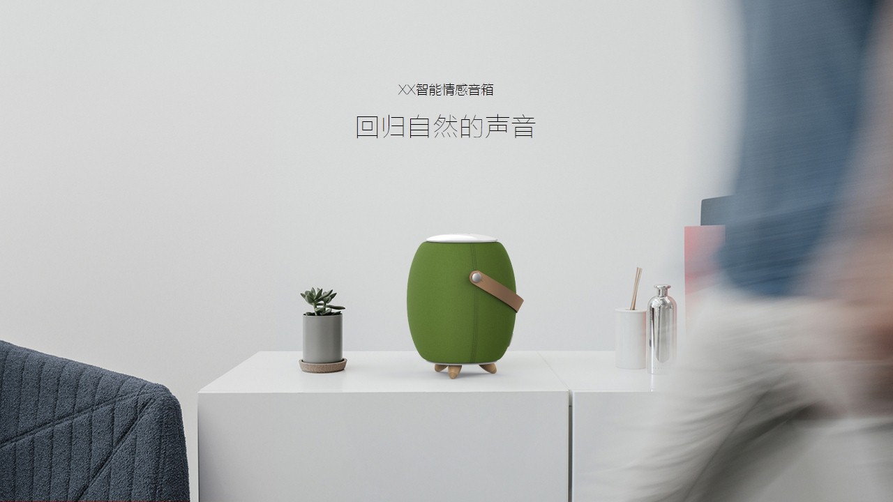 intelligence，sound，Design，originality，