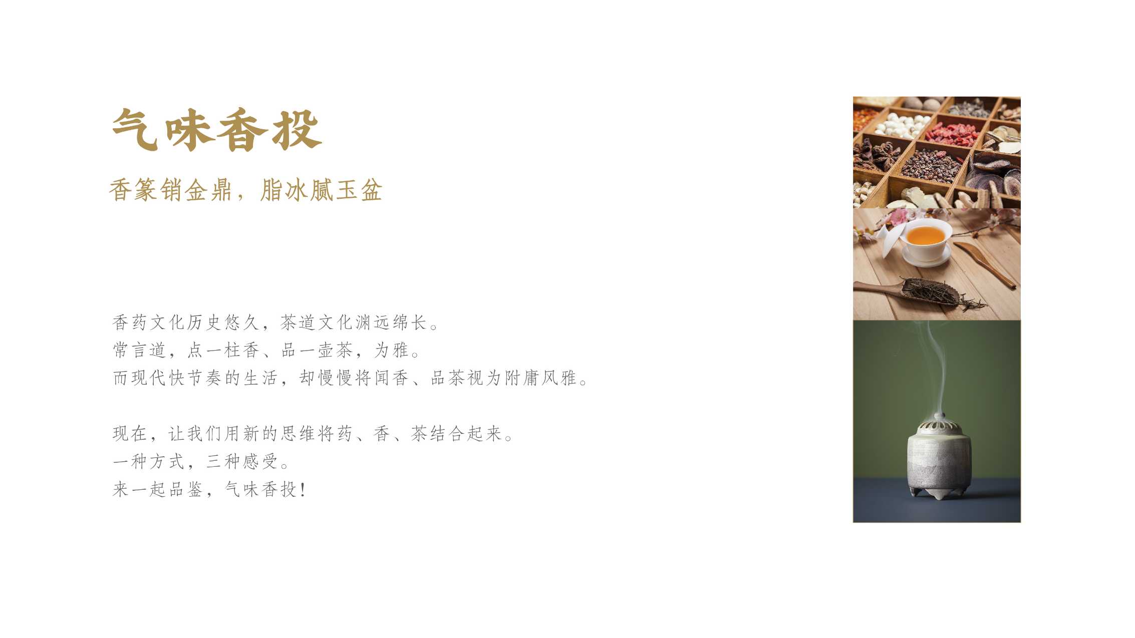 tea set，Fragrance machine，intelligence，