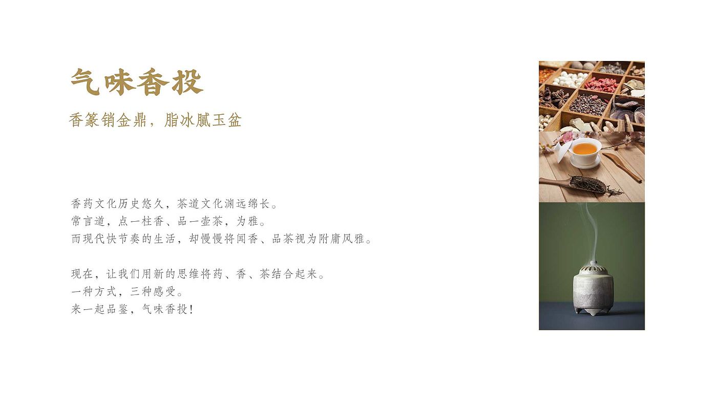 tea set，Fragrance machine，intelligence，