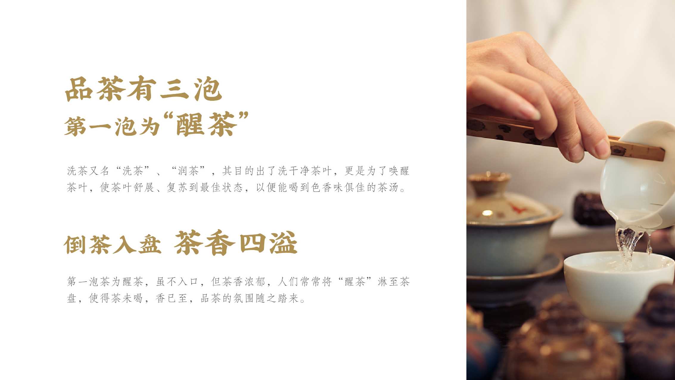 tea set，Fragrance machine，intelligence，