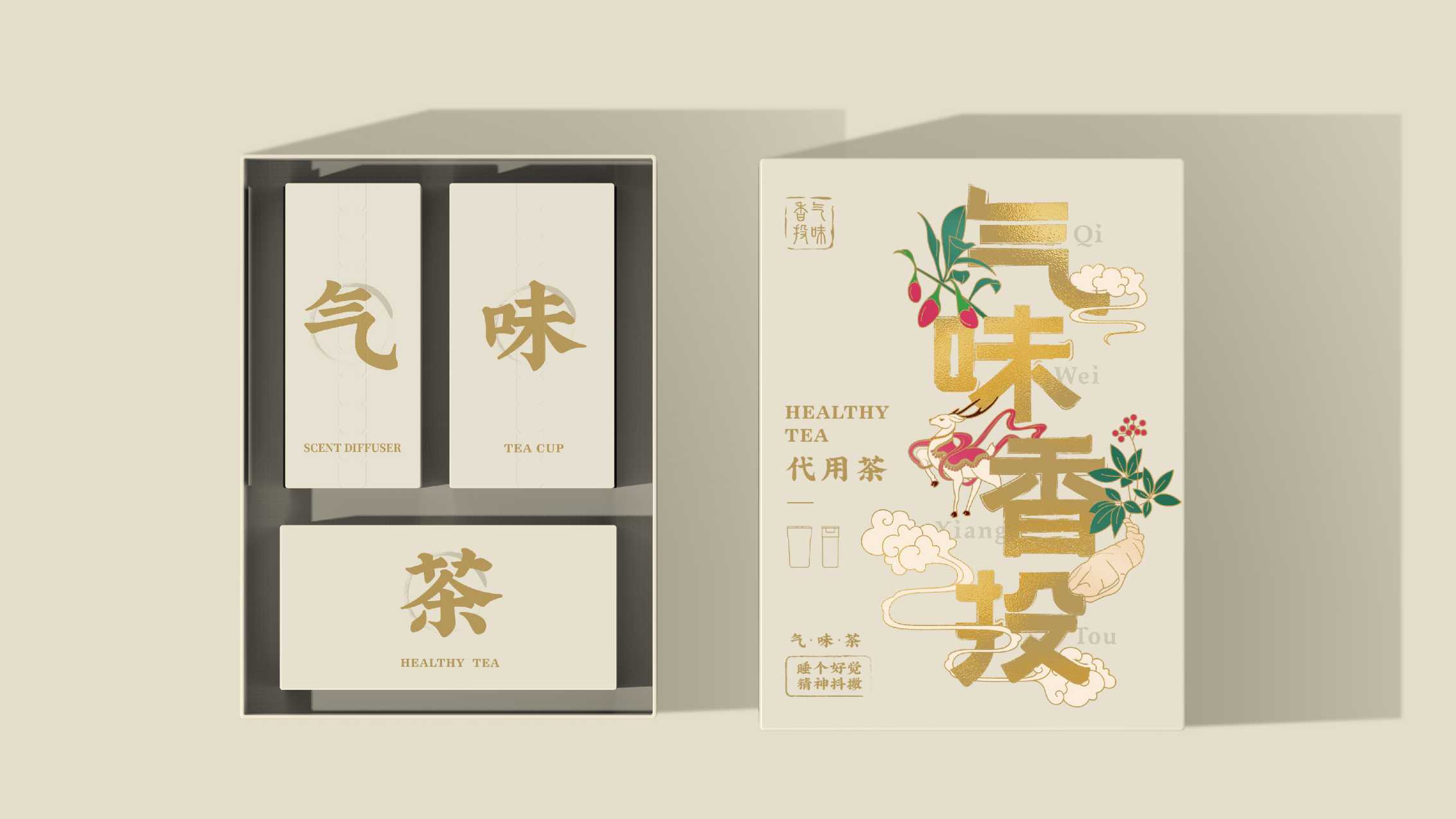 tea set，Fragrance machine，intelligence，