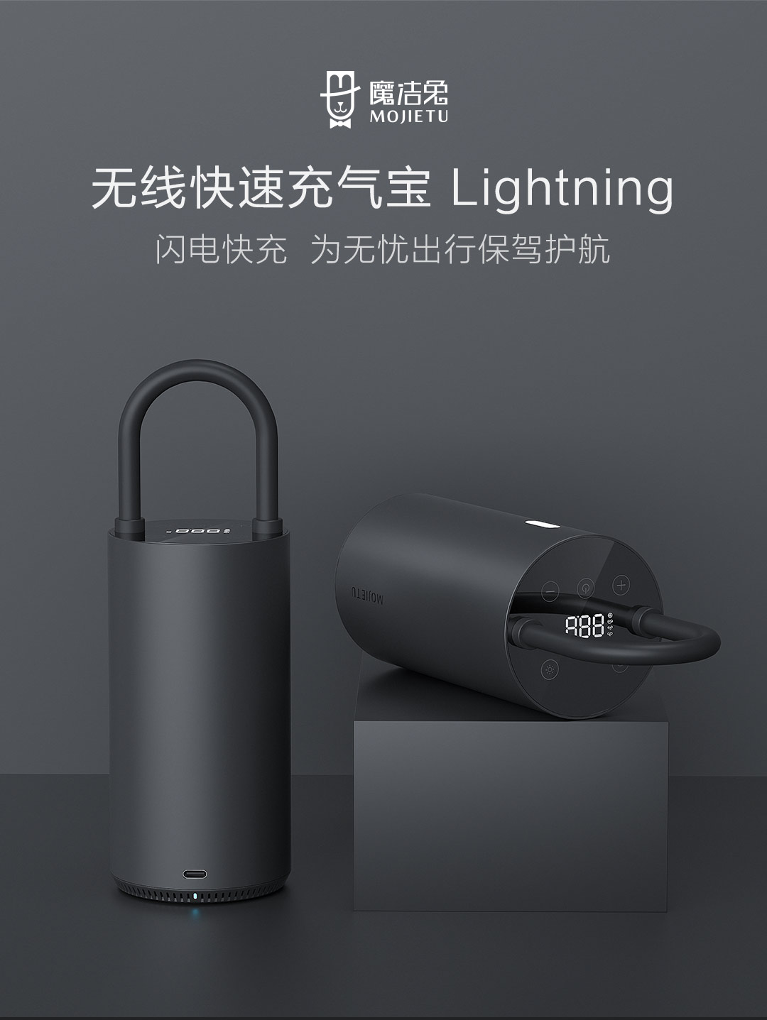 Wireless fast inflation treasure，