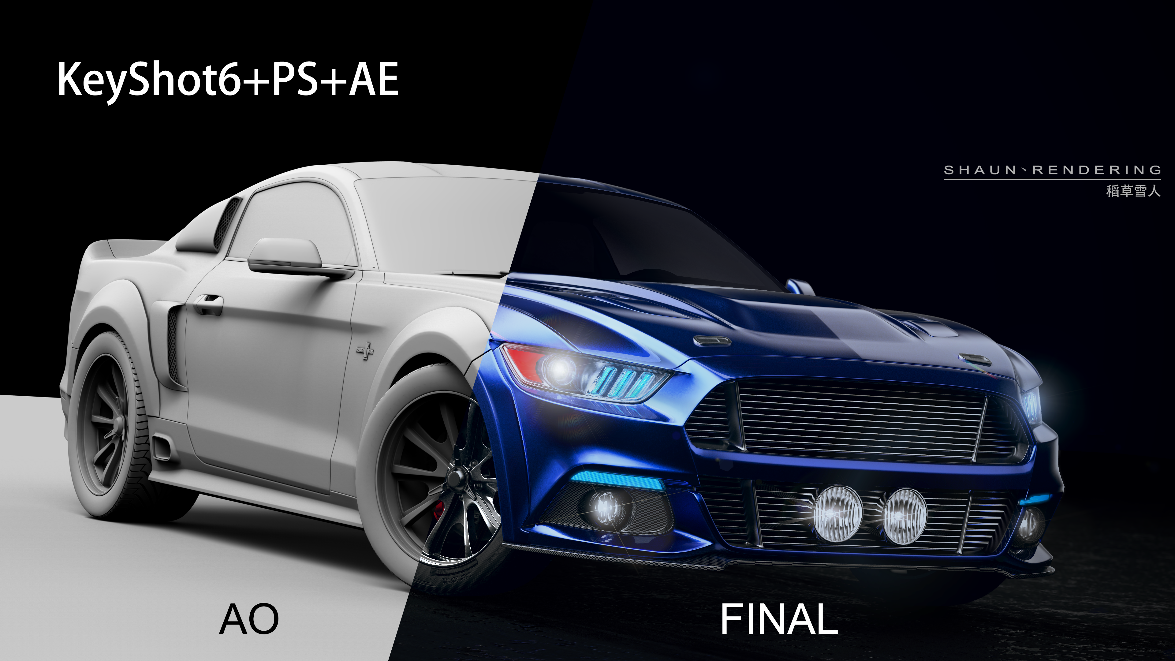 keyshot6，ps，ae，