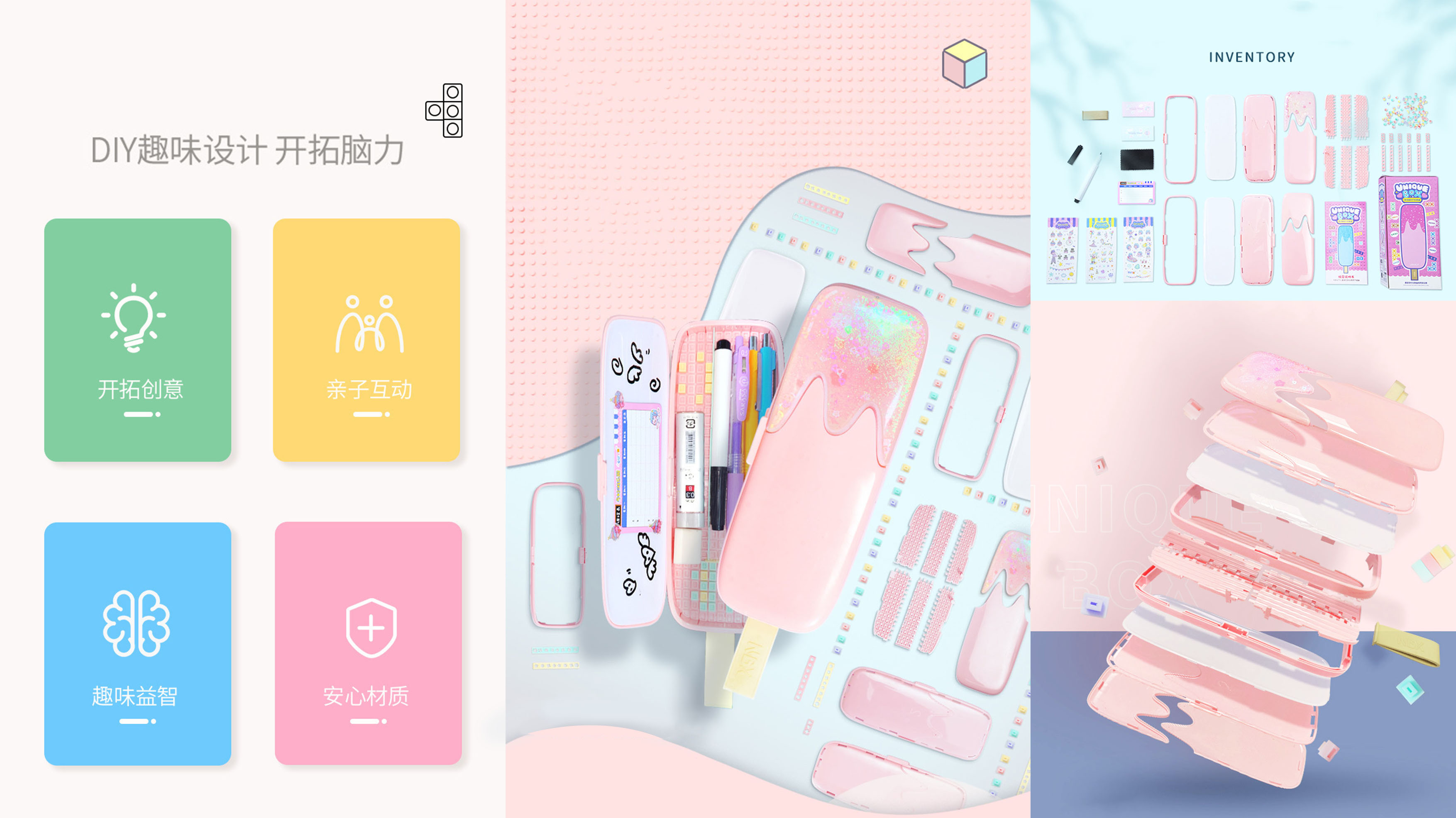 diy，Ice cream，Splicing pencil case，be easy to carry about，