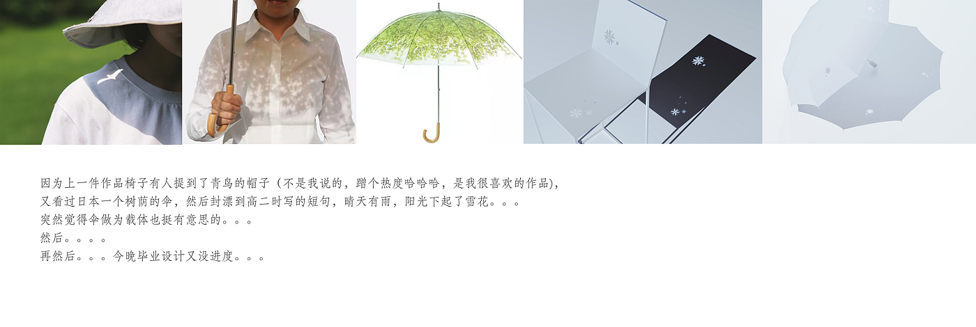 雨伞，