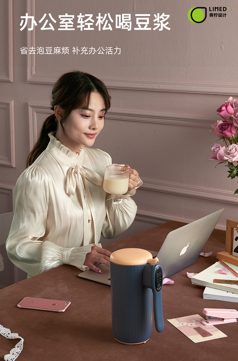 Lime industrial design，Guangdong Industrial Design，Soybean Milk machine，Appearance design，product design，small home appliances，Mini soybean milk machine，，
