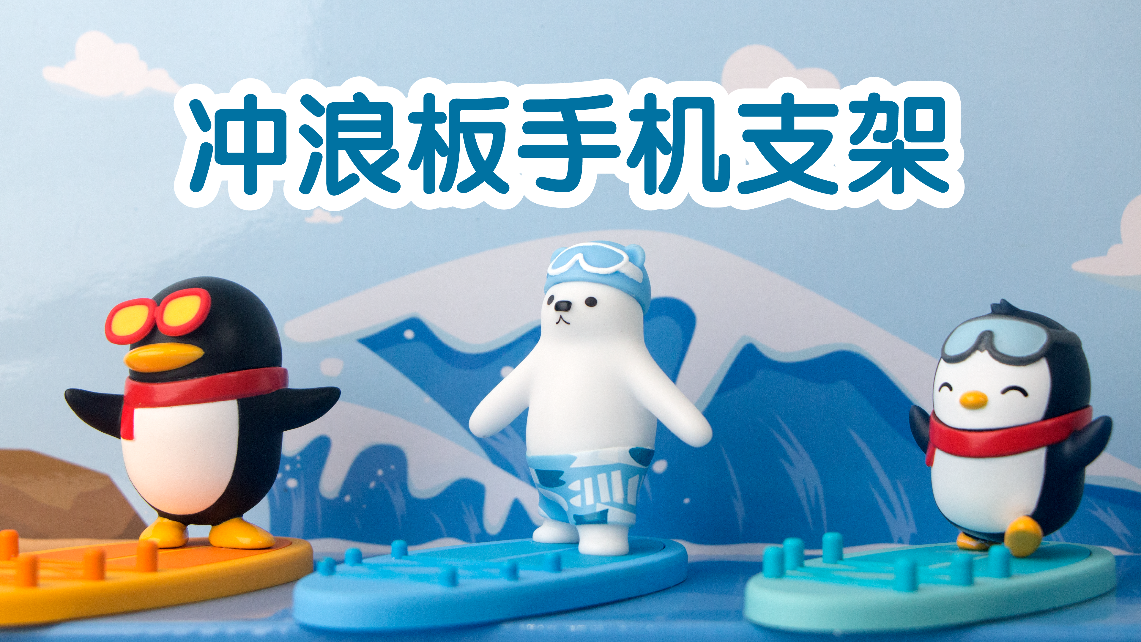 QQfamily，surfing，Bracket，desktop，