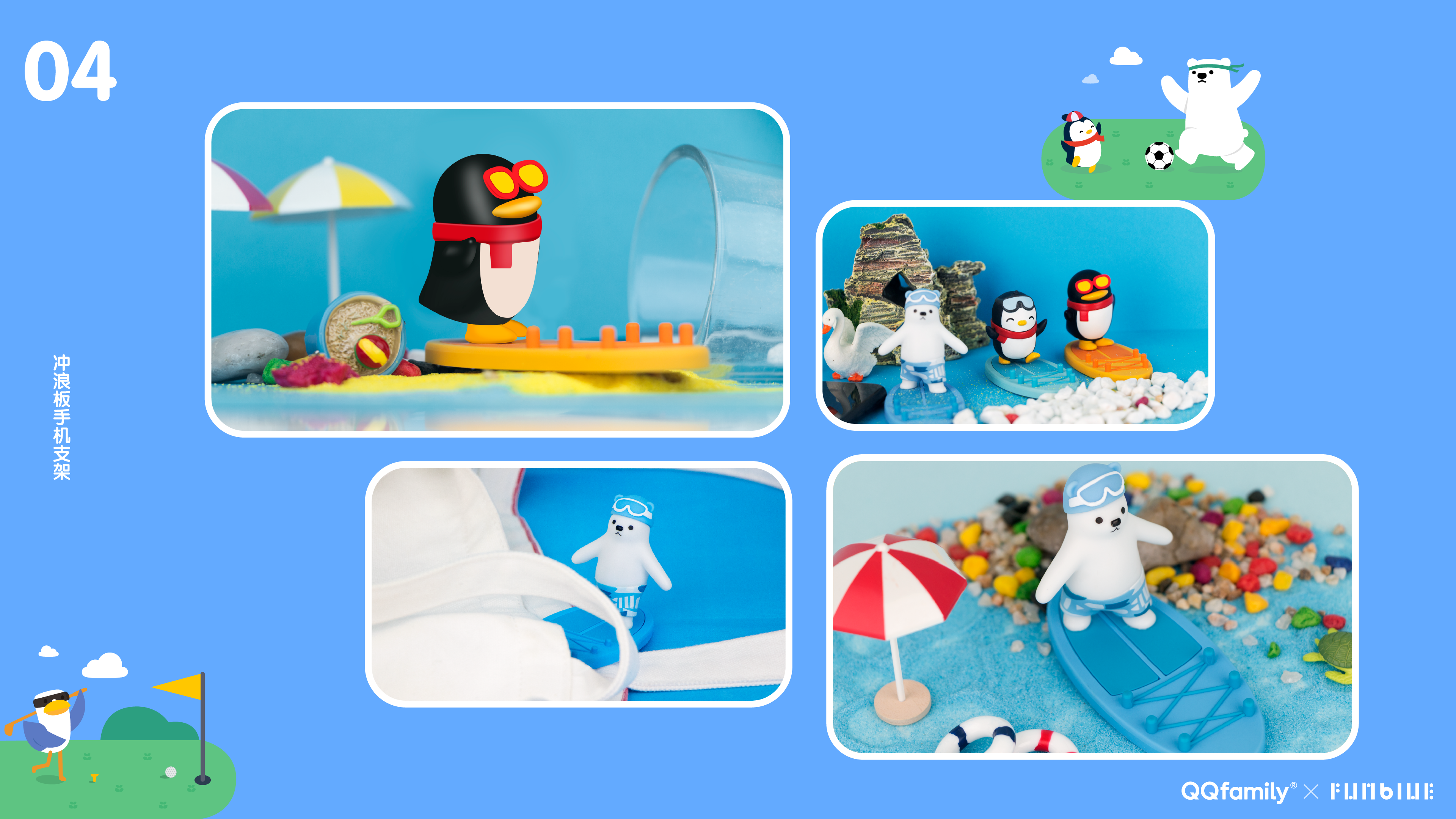 QQfamily，surfing，Bracket，desktop，