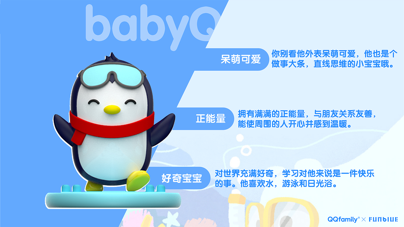 QQfamily，冲浪，支架，桌面，