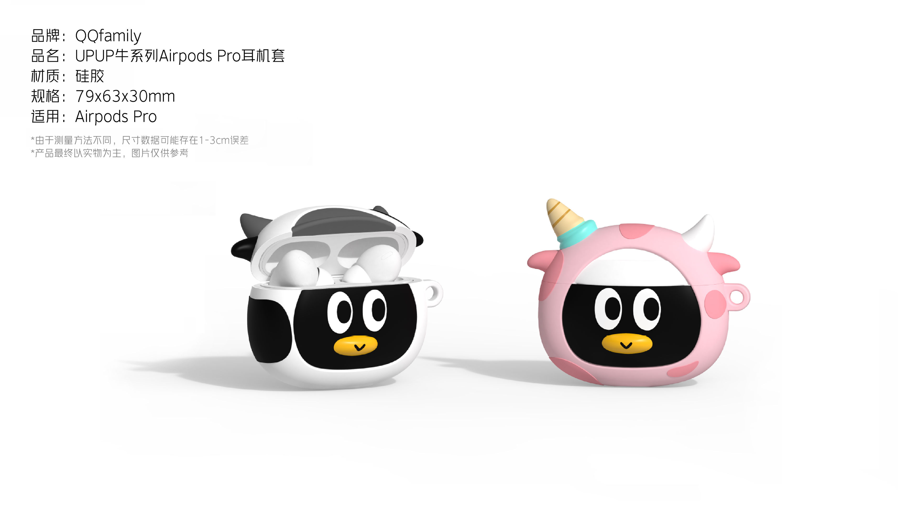 IP，Earphone cover，