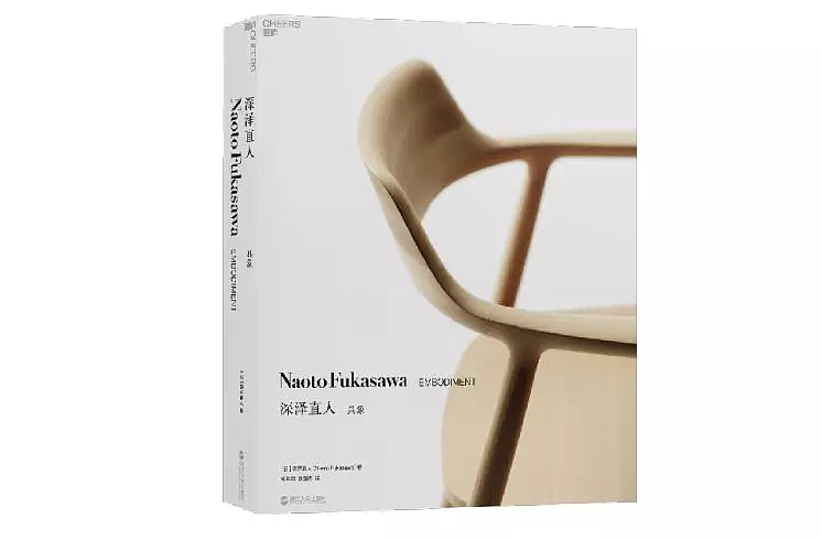 Exclusive interview，industrial design，Naoto Fukasawa ，master，product design，