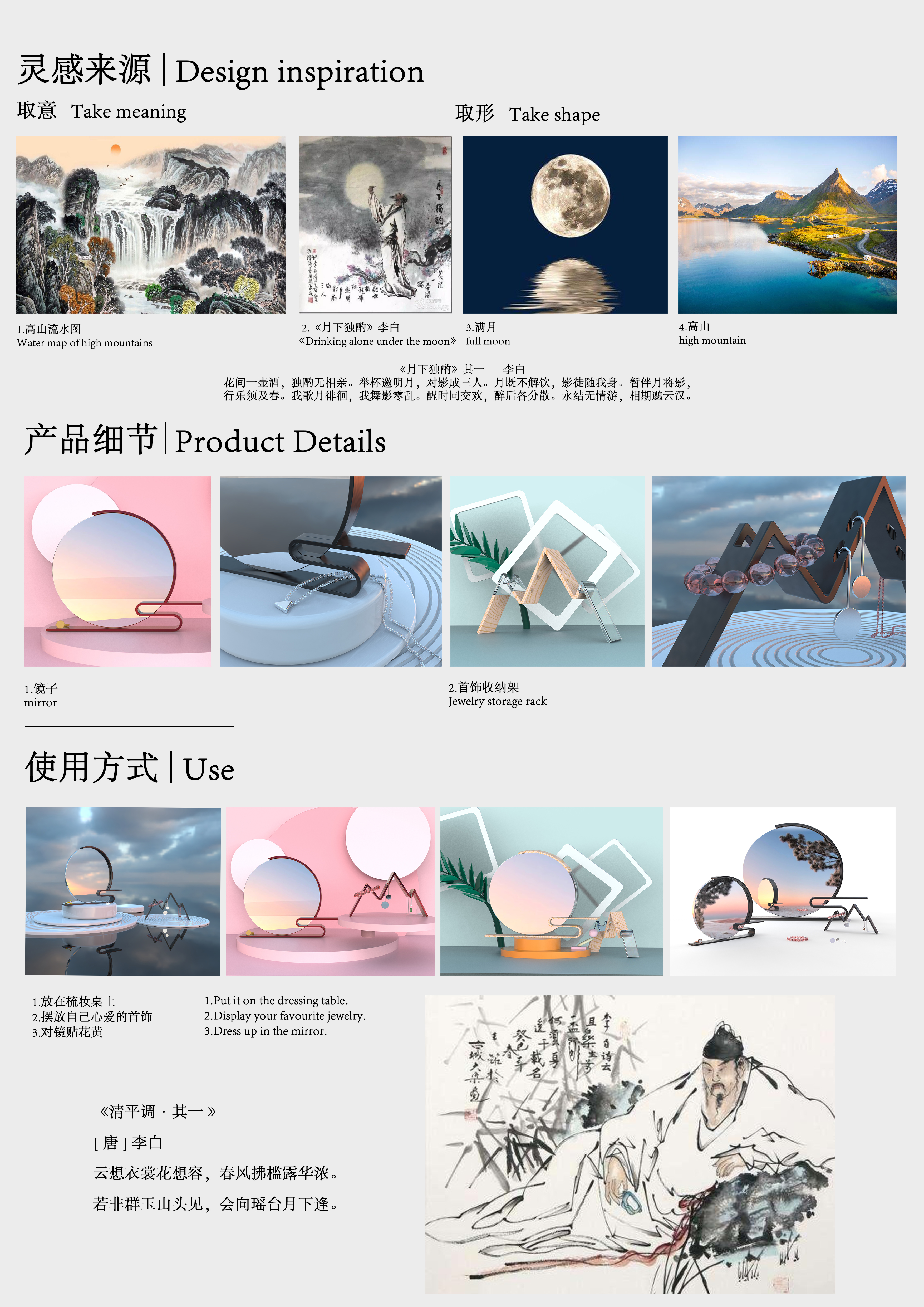 Mirror, jewelry storage，