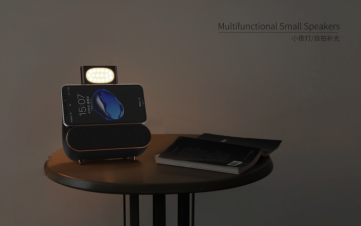 Night light，Wireless charging，loudspeaker box，