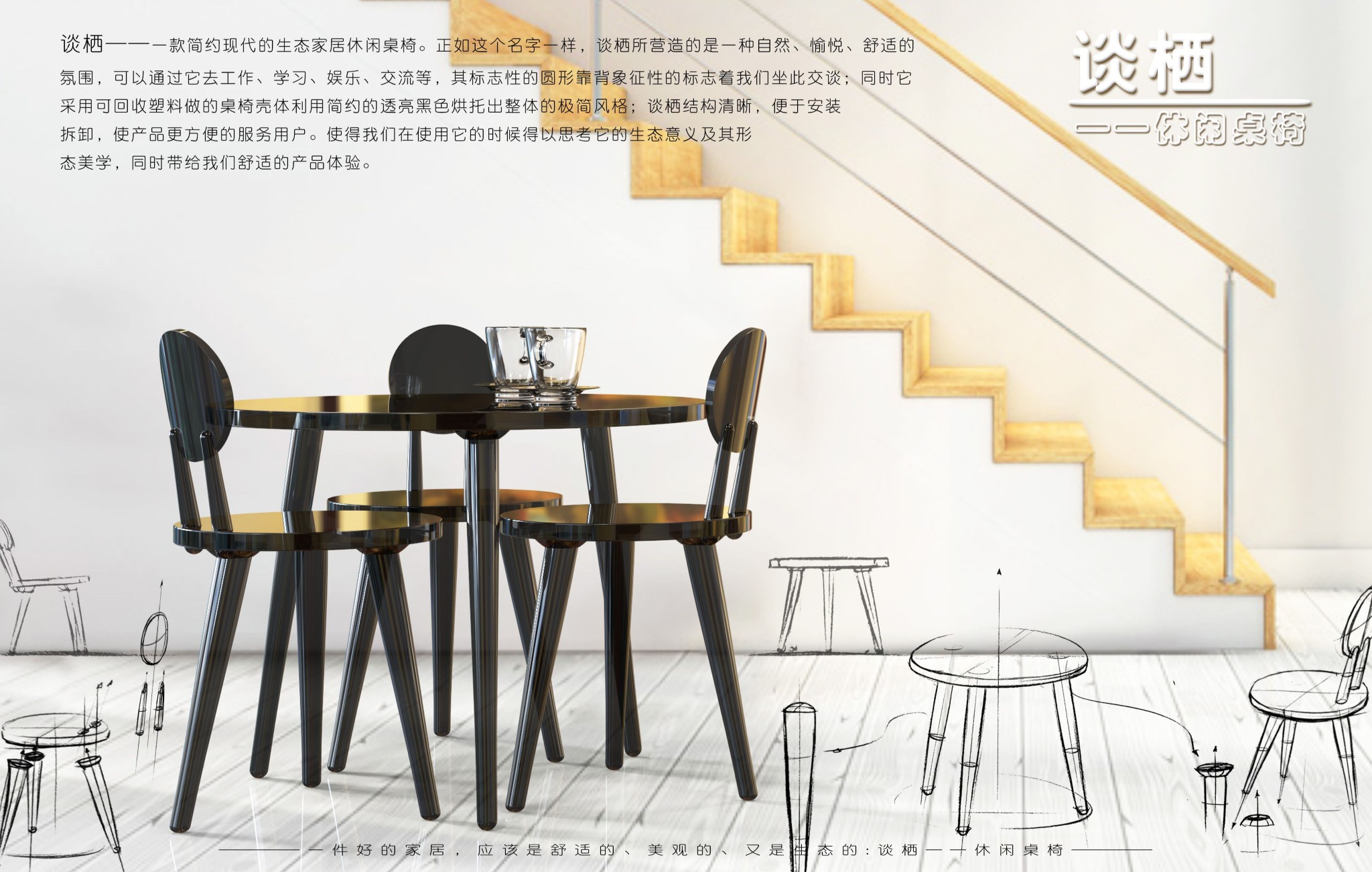 furniture，Tables and chairs，Modern simplicity，
