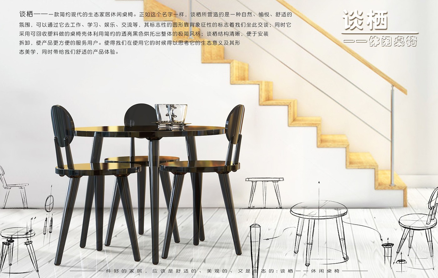 furniture，Tables and chairs，Modern simplicity，